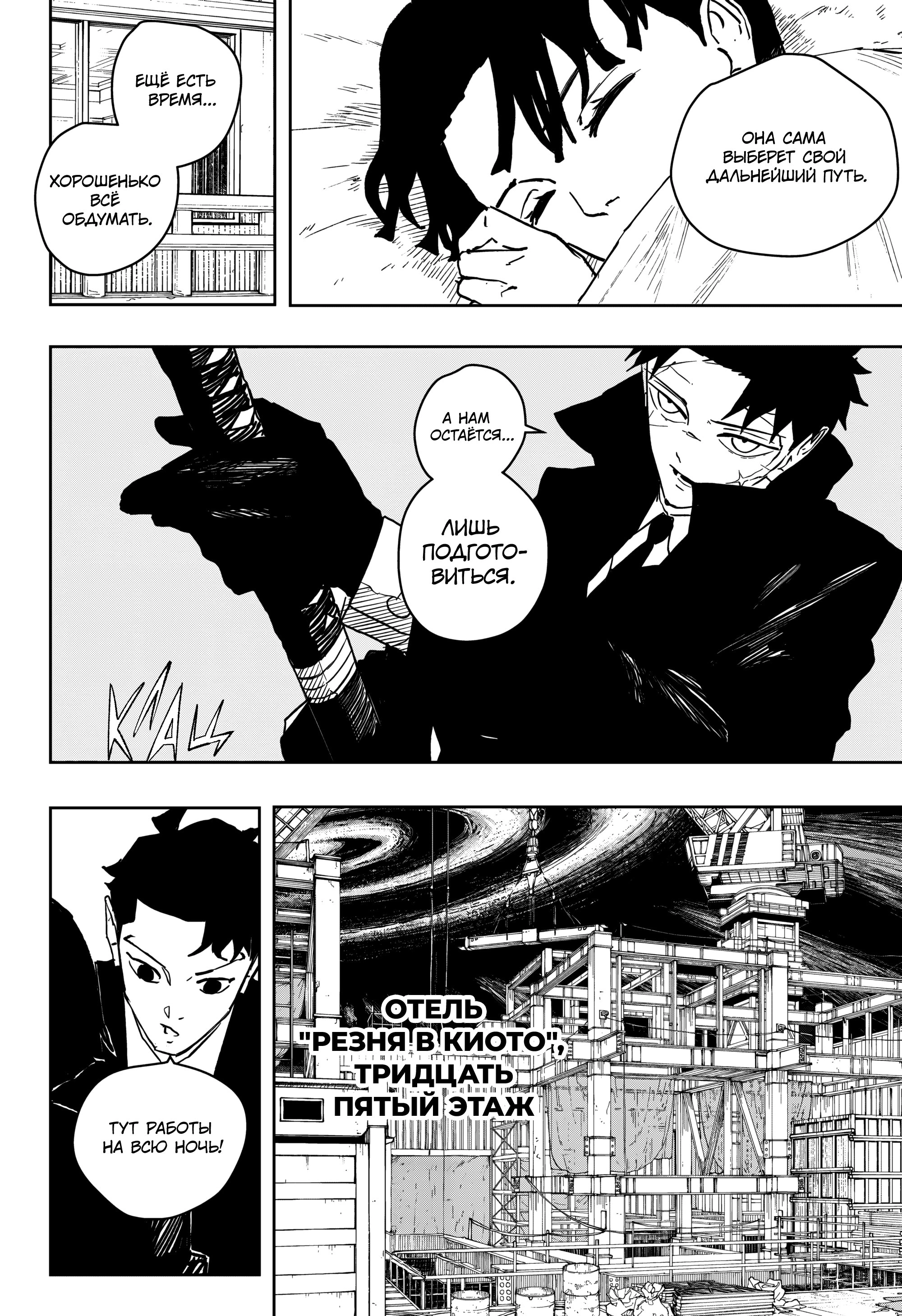 Read Кагурабати Manga Online