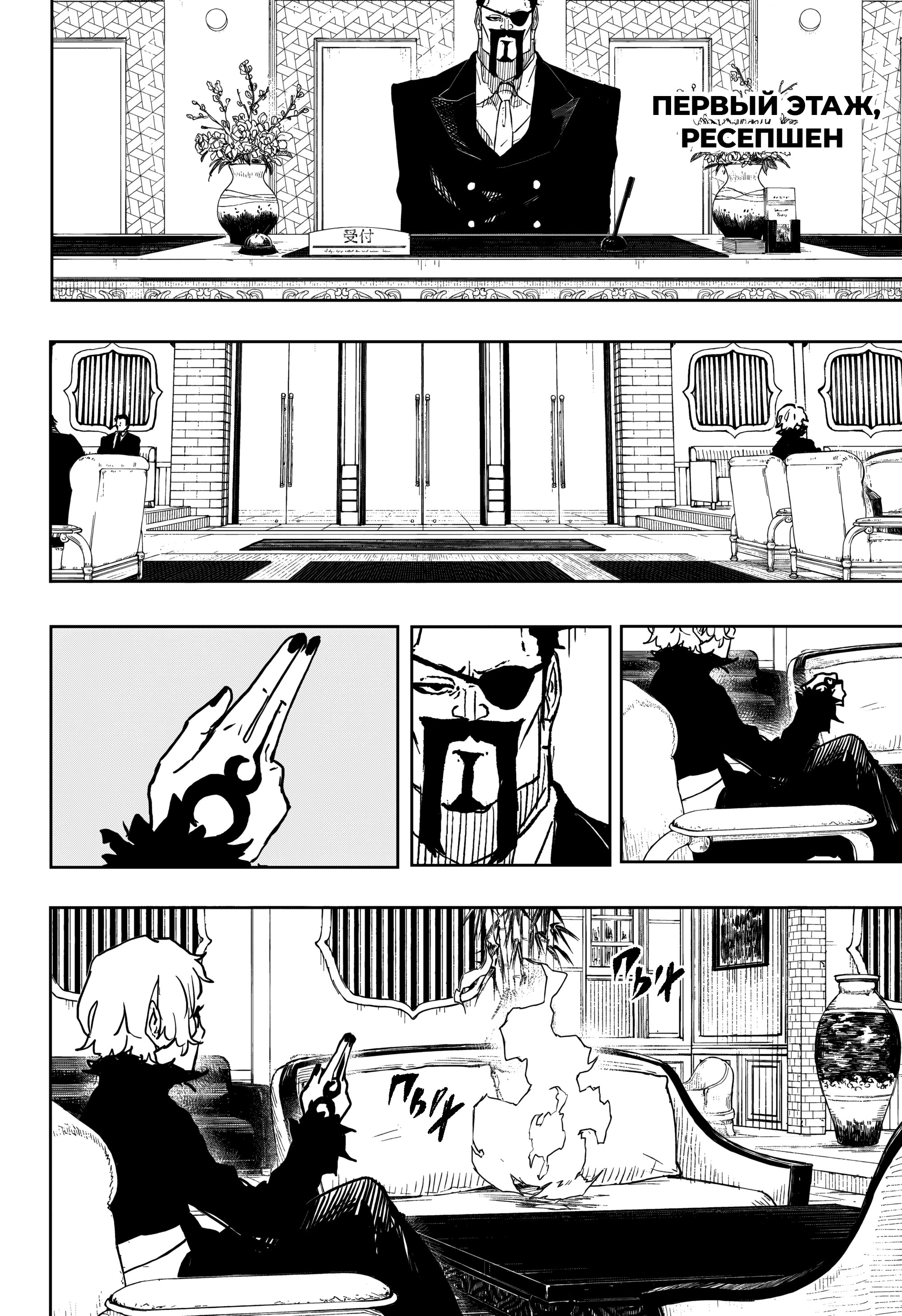 Read Кагурабати Manga Online