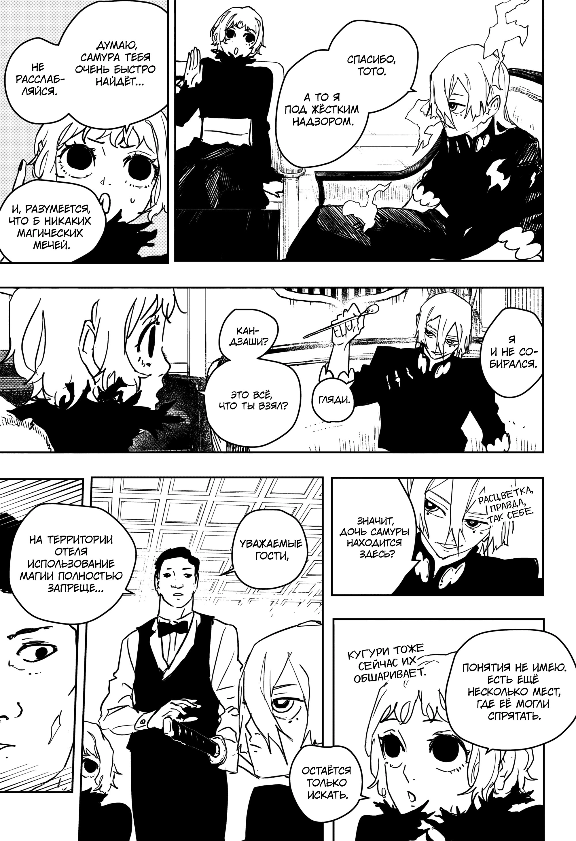 Read Кагурабати Manga Online