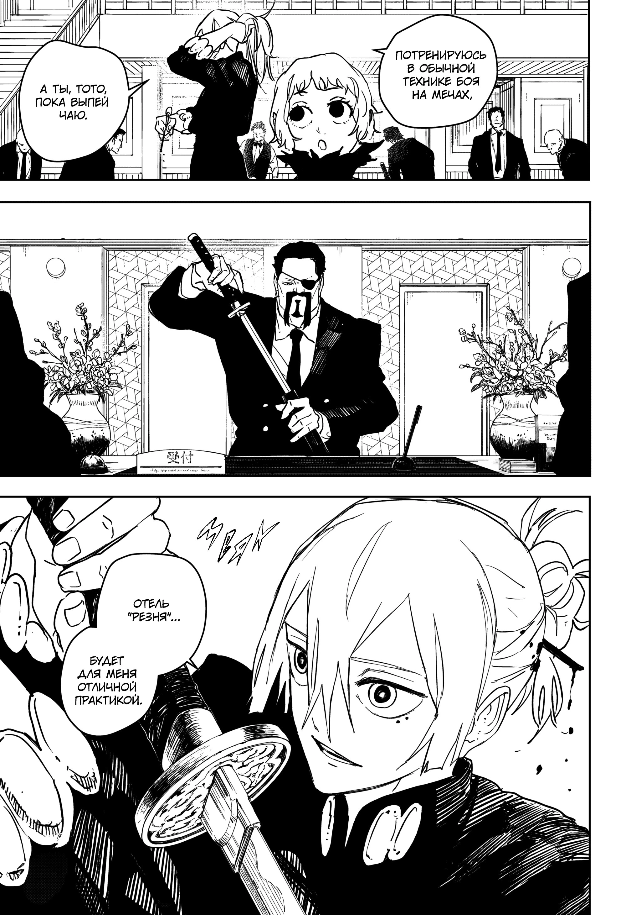 Read Кагурабати Manga Online