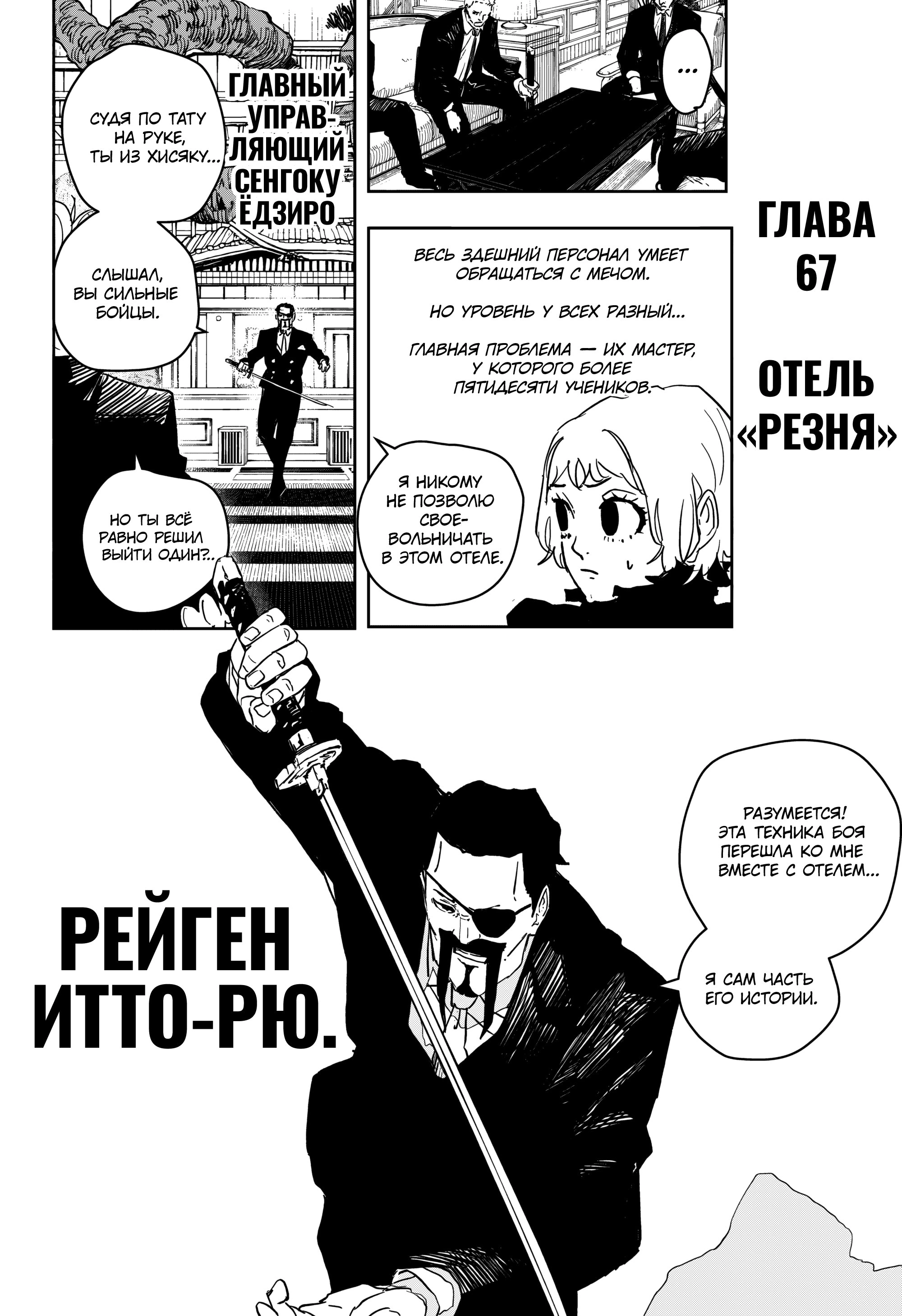 Read Кагурабати Manga Online