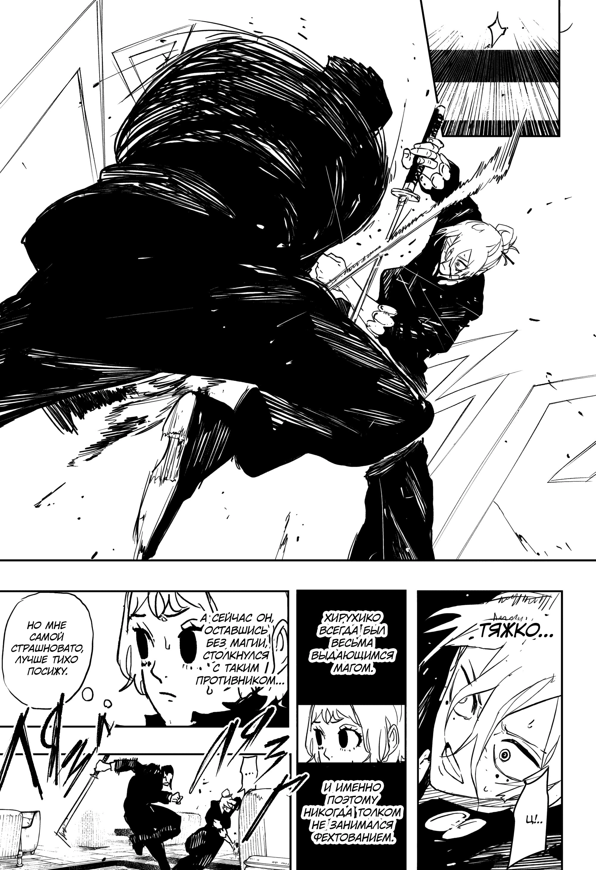 Read Кагурабати Manga Online