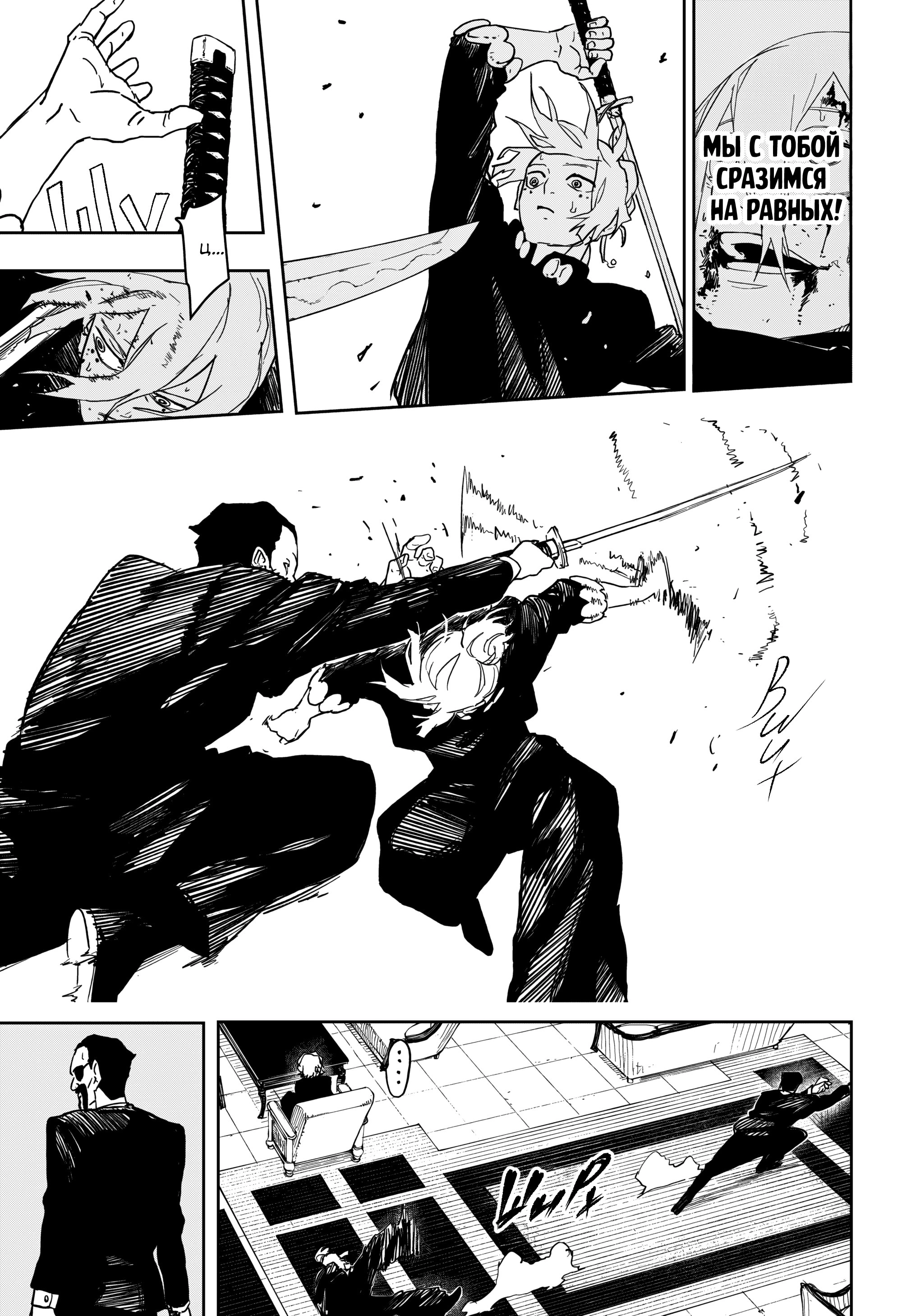 Read Кагурабати Manga Online