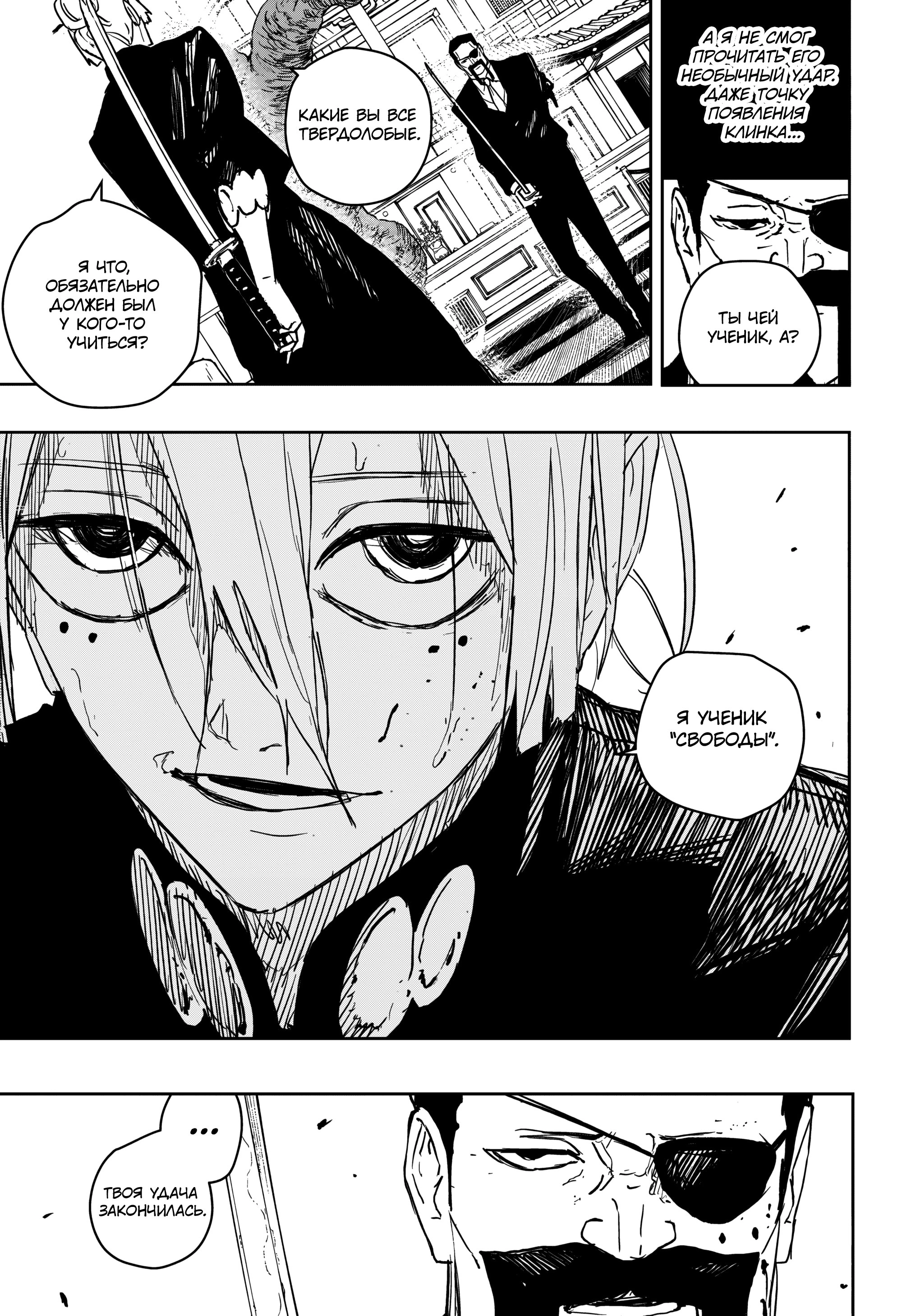 Read Кагурабати Manga Online