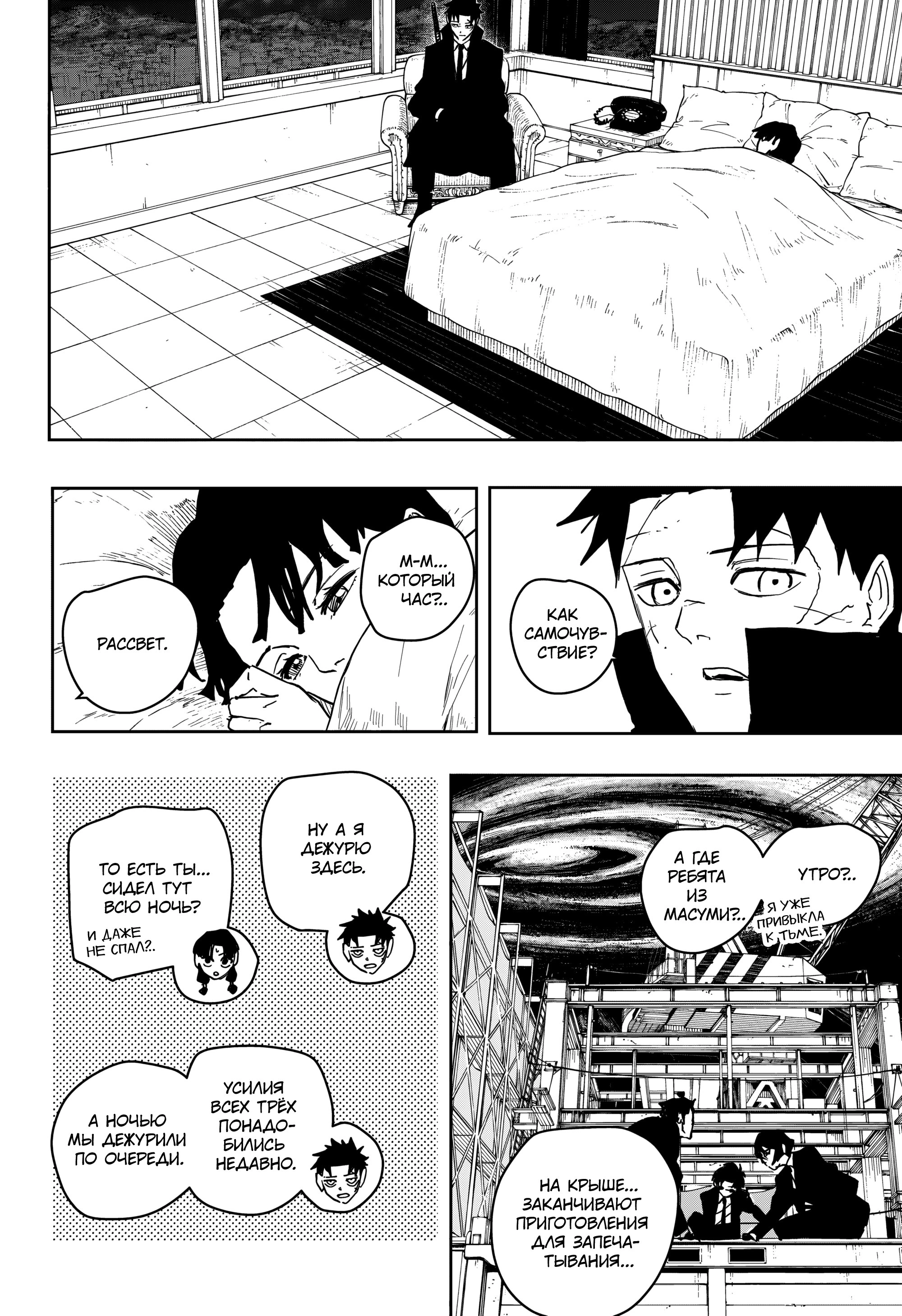 Read Кагурабати Manga Online