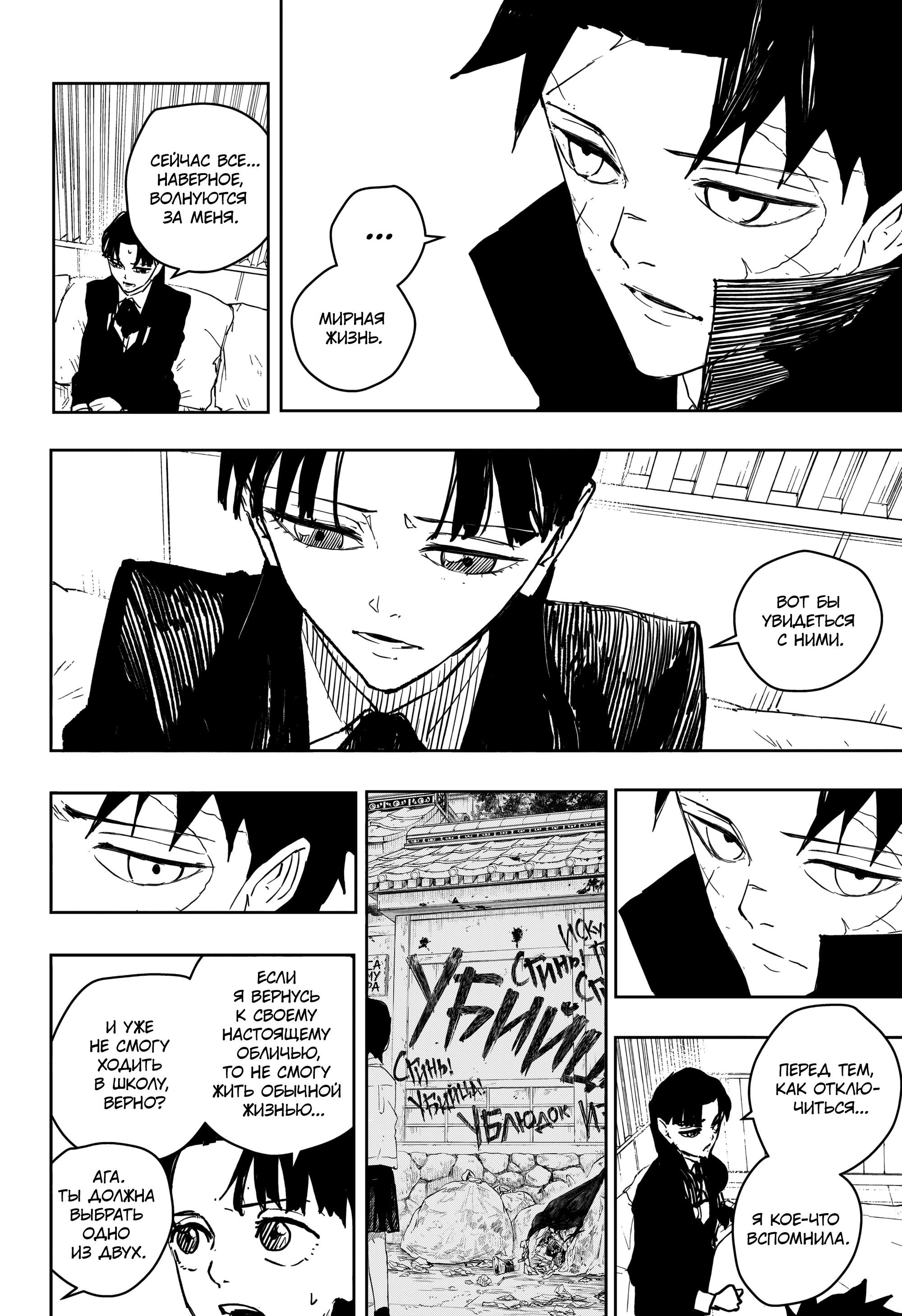 Read Кагурабати Manga Online