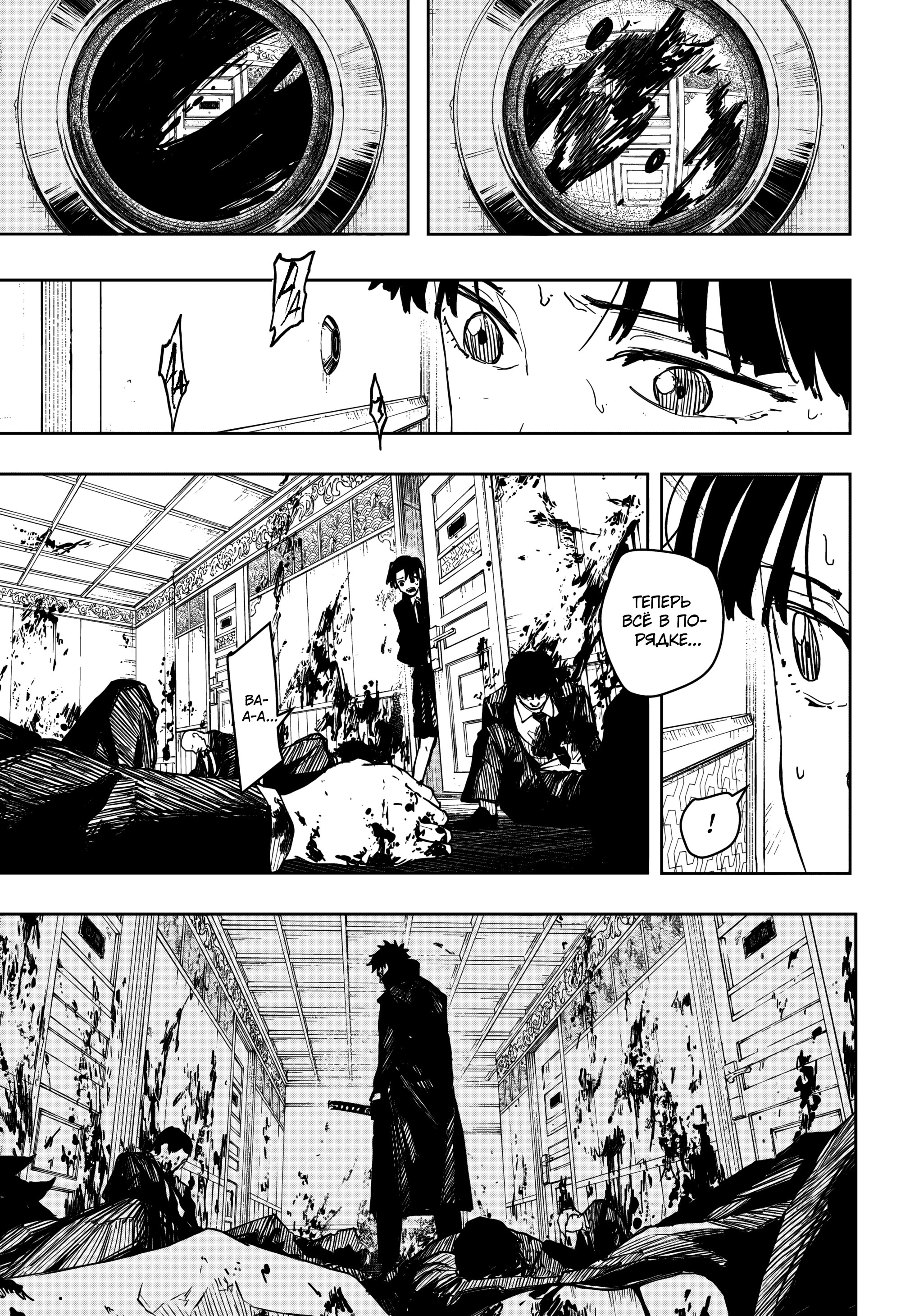 Read Кагурабати Manga Online