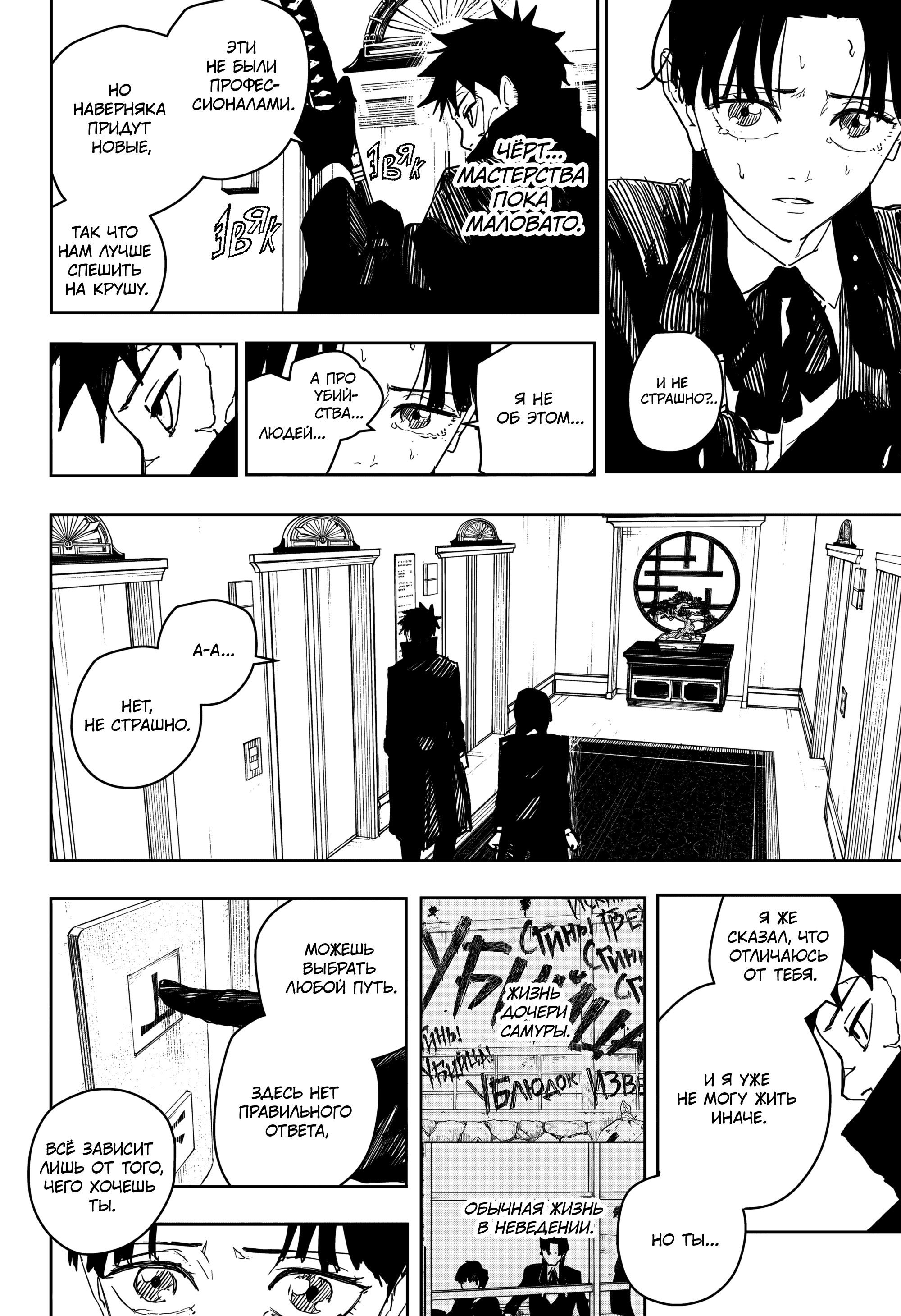 Read Кагурабати Manga Online