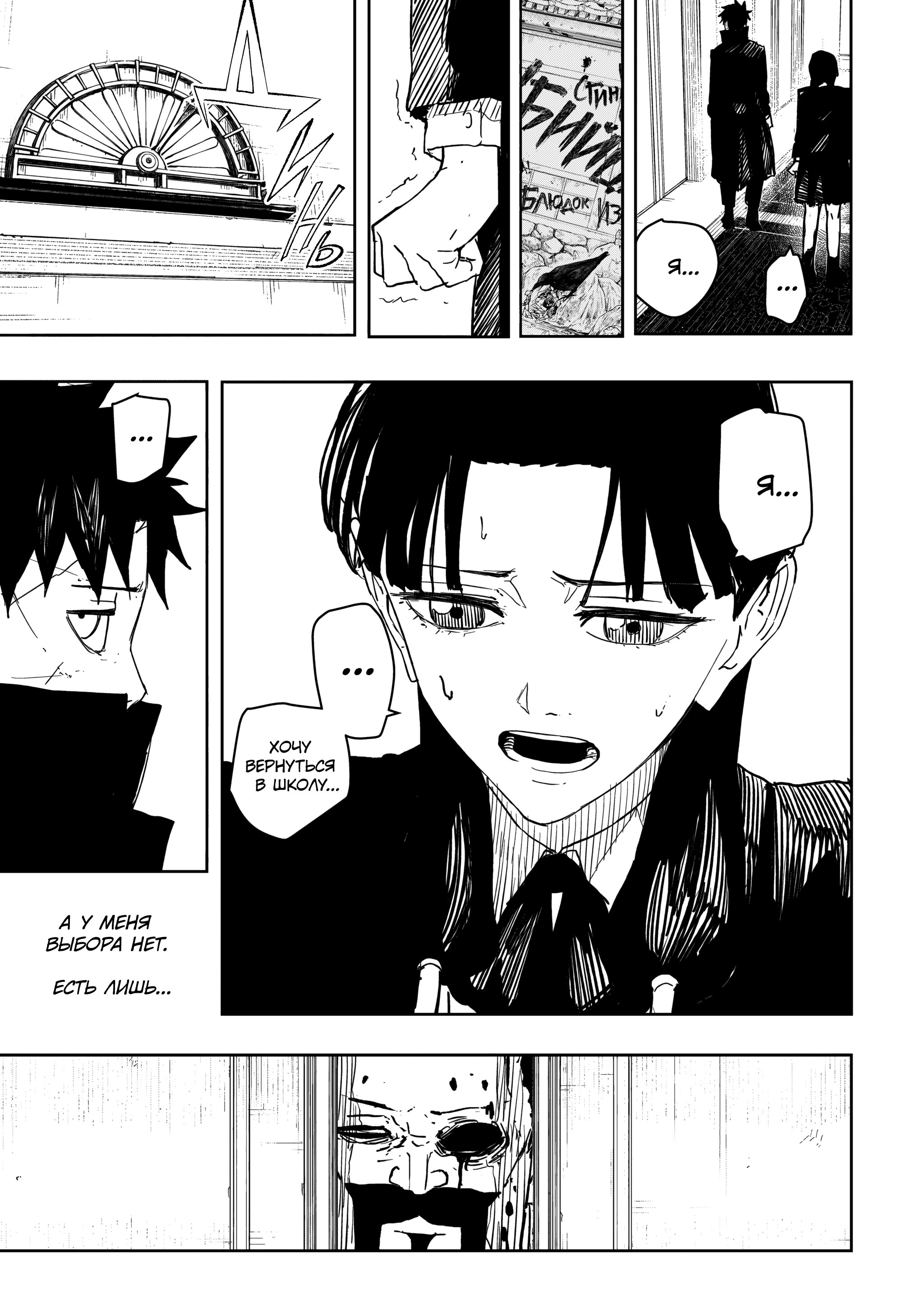 Read Кагурабати Manga Online