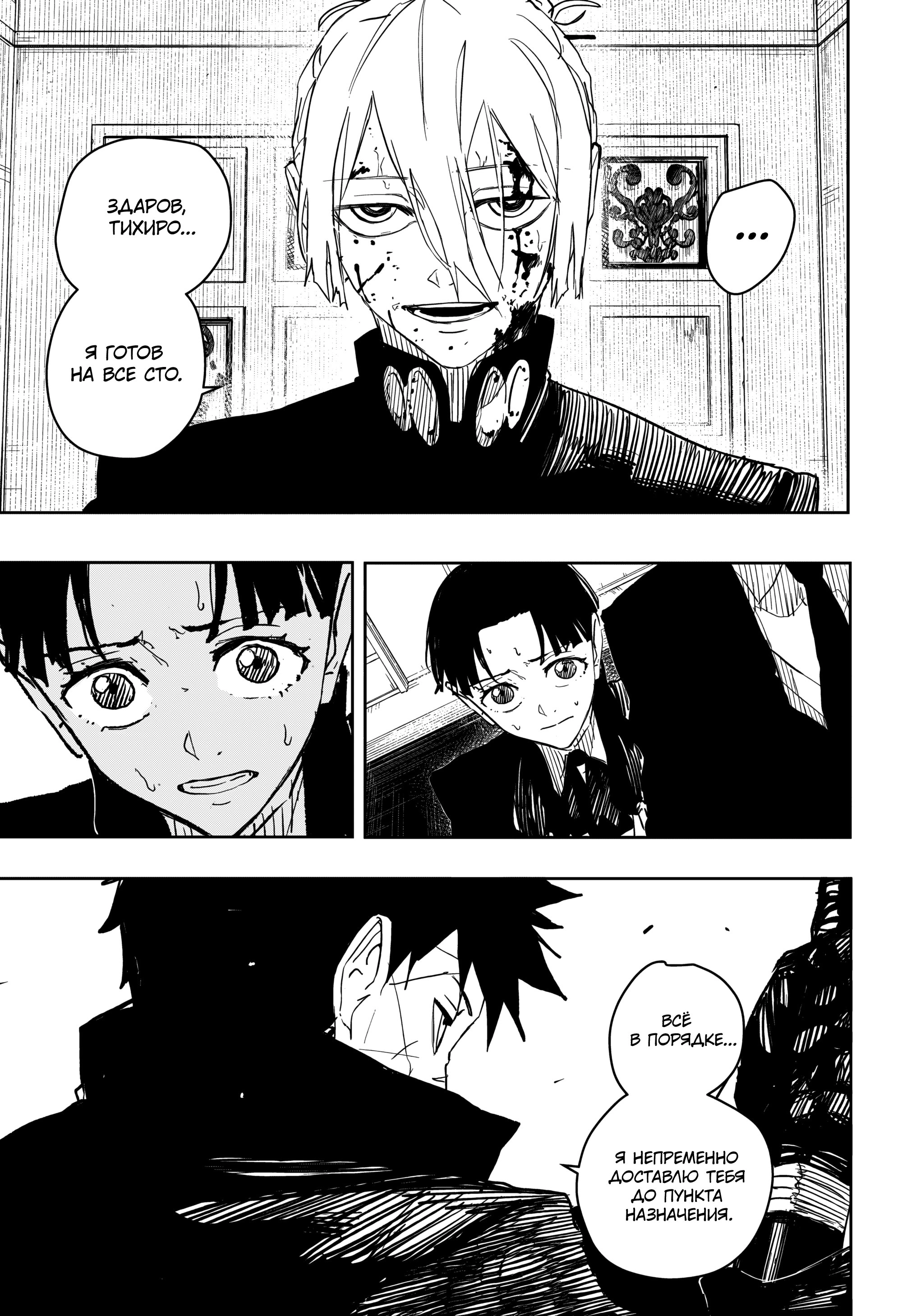 Read Кагурабати Manga Online