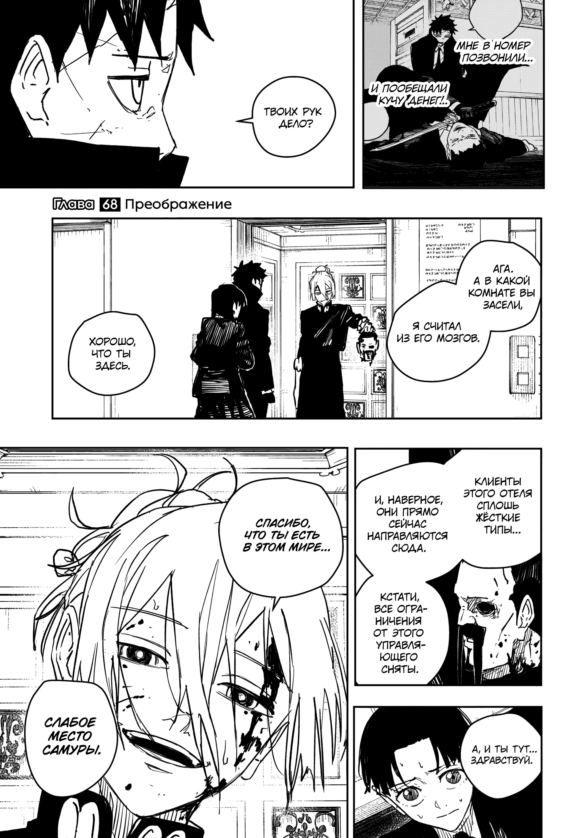 Read Кагурабати Manga Online