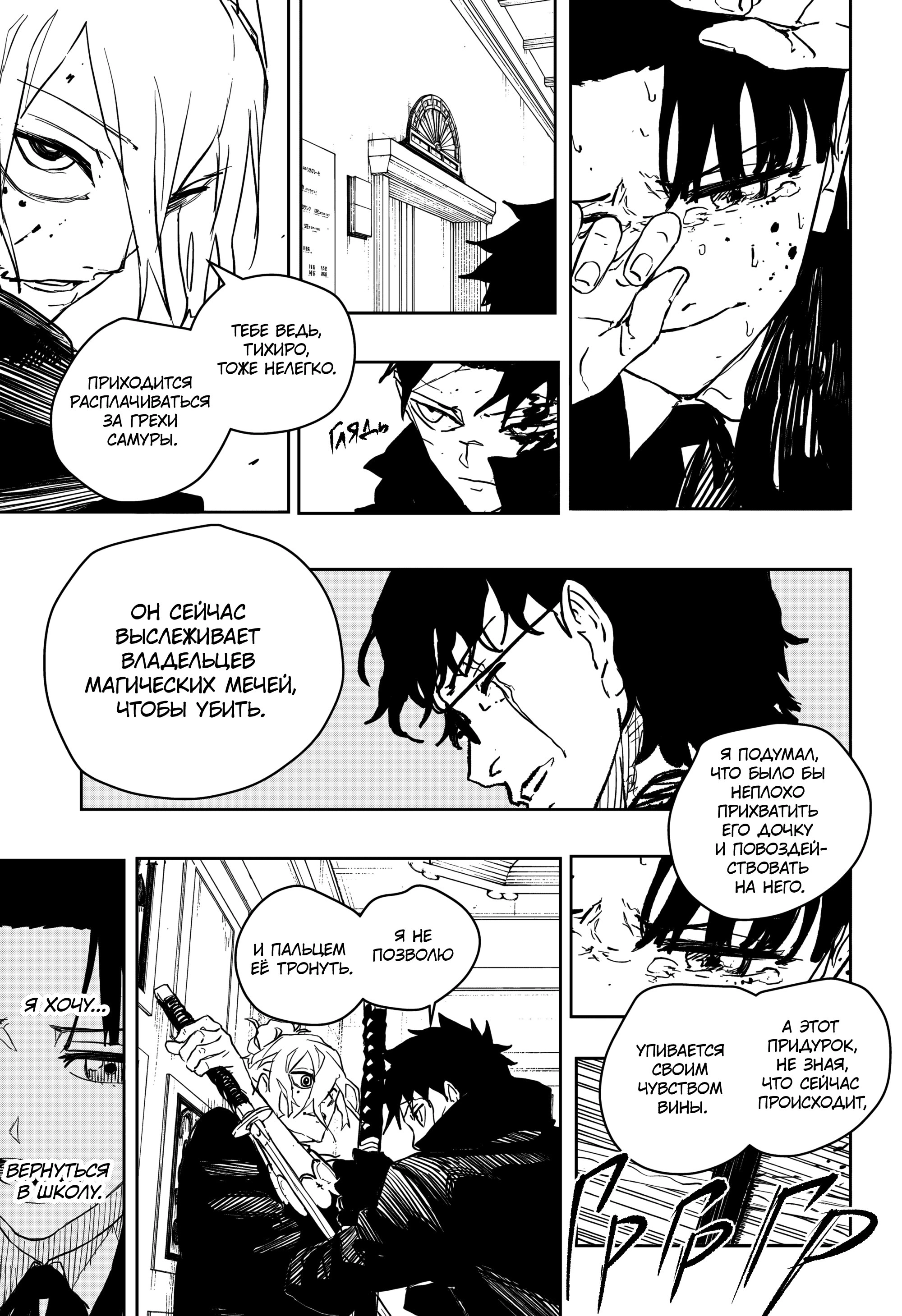 Read Кагурабати Manga Online