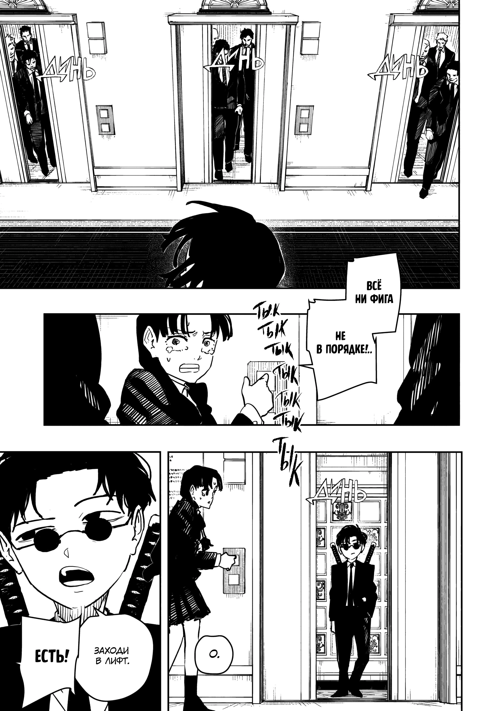 Read Кагурабати Manga Online