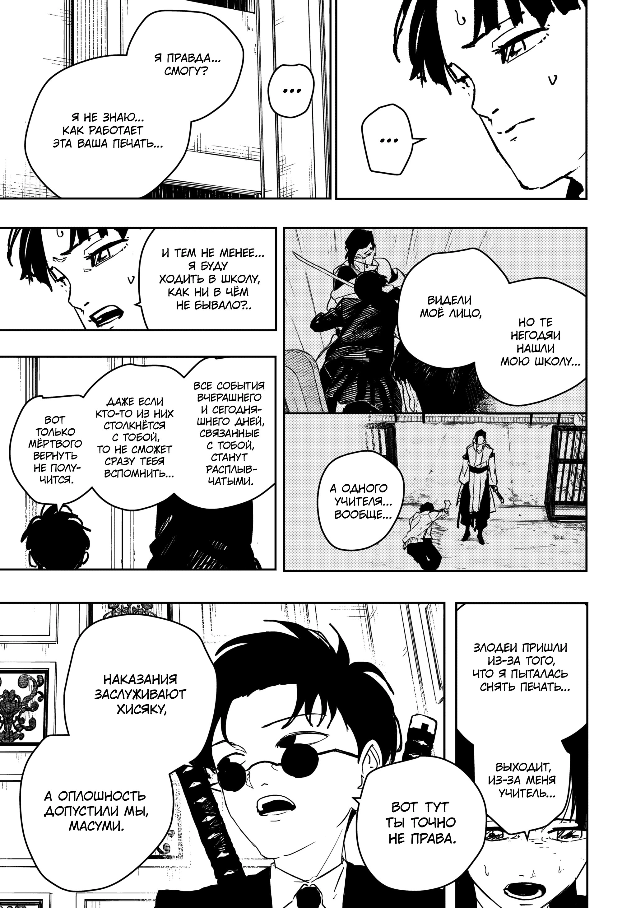 Read Кагурабати Manga Online