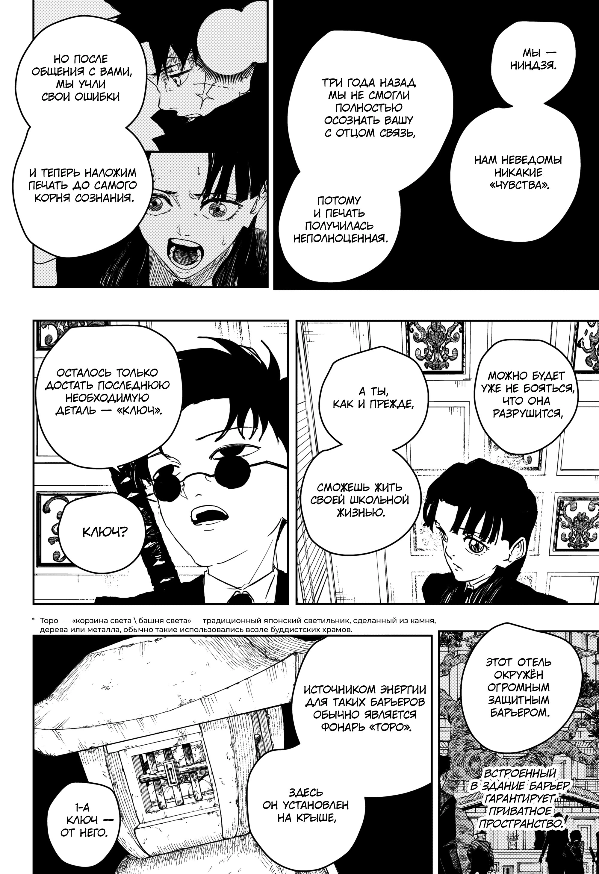 Read Кагурабати Manga Online