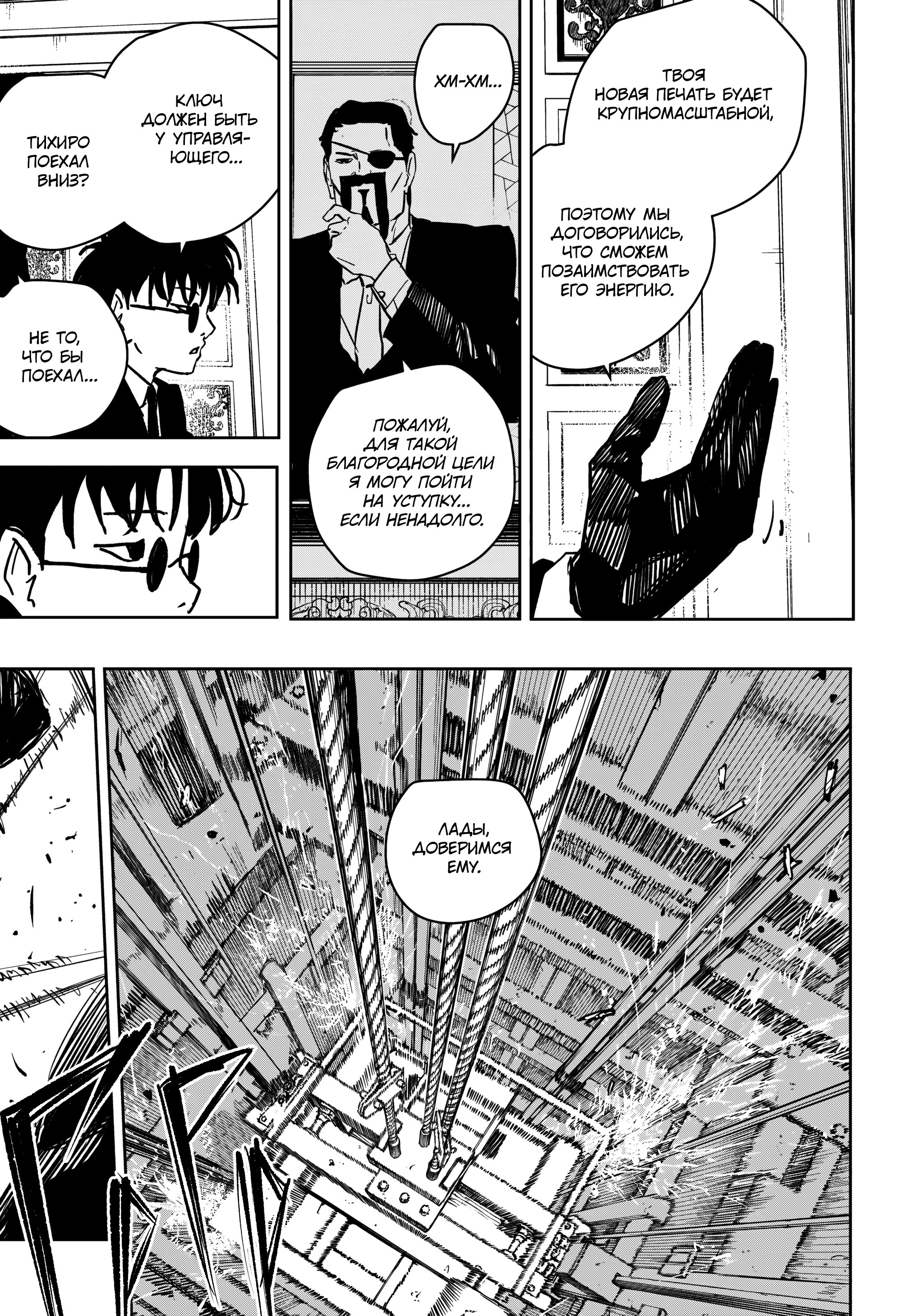 Read Кагурабати Manga Online