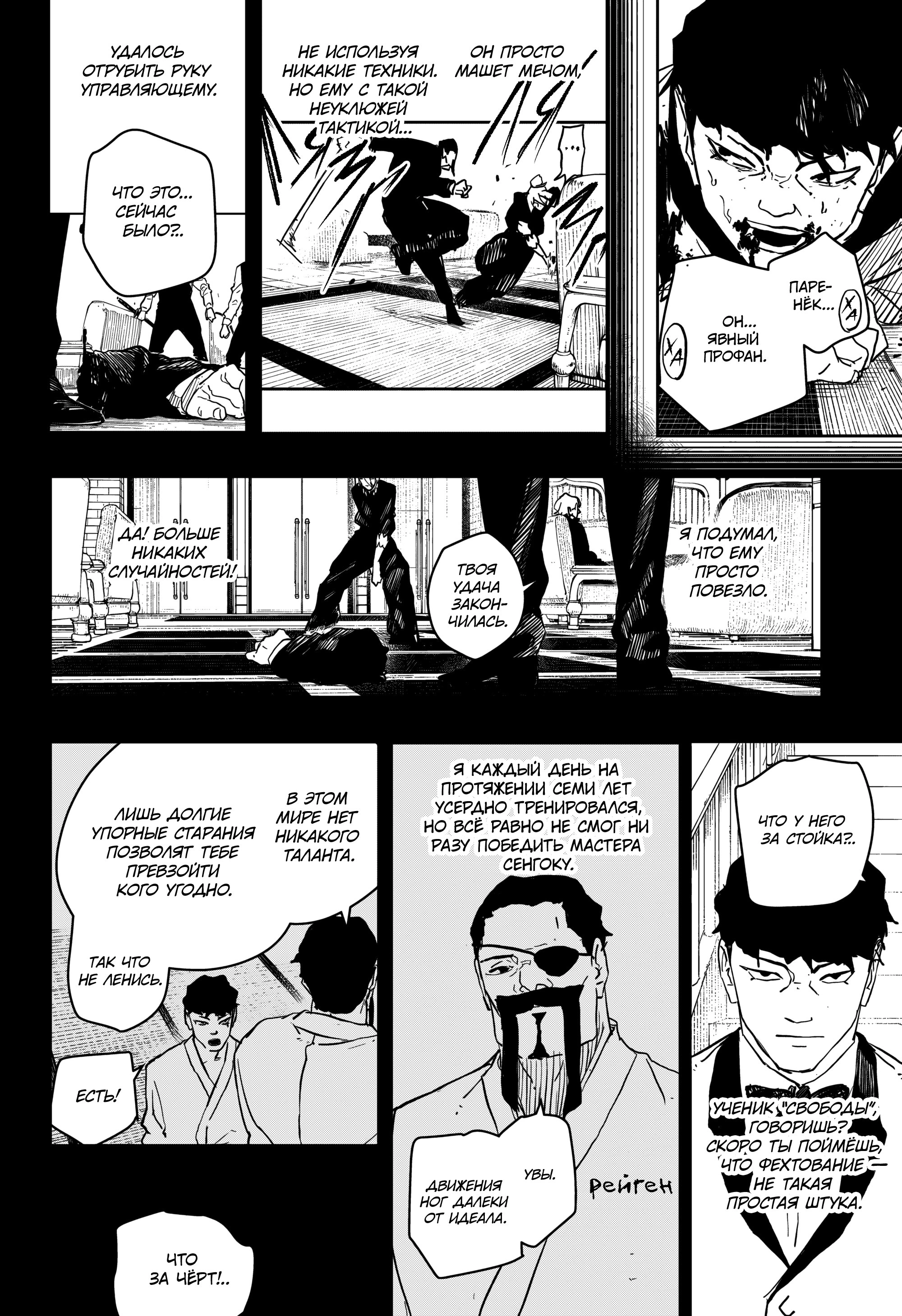 Read Кагурабати Manga Online