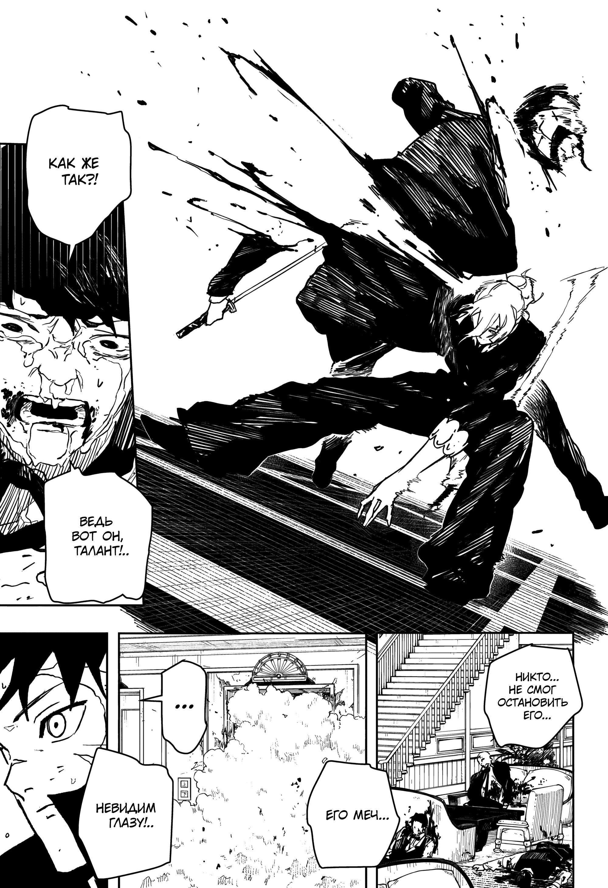 Read Кагурабати Manga Online