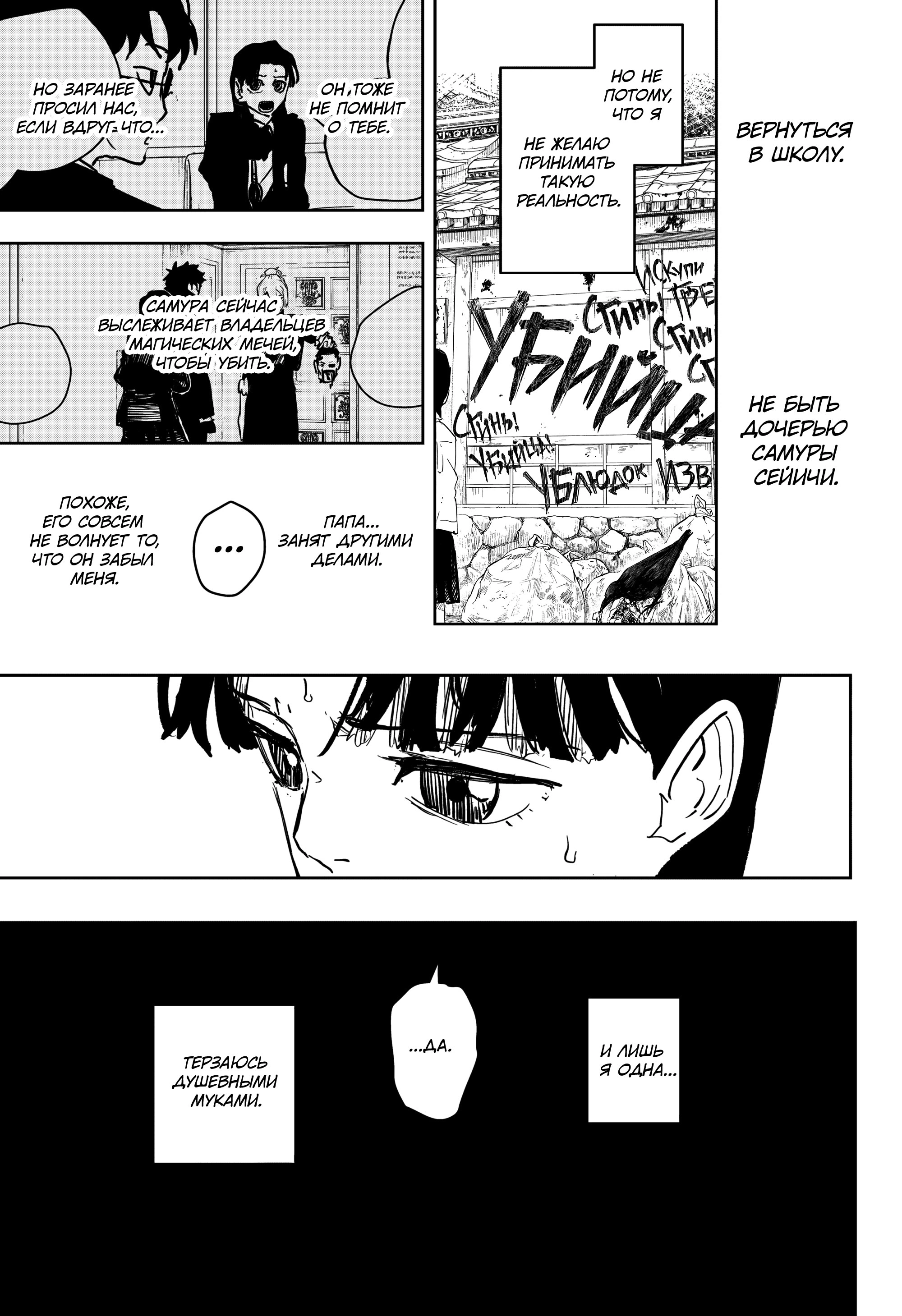 Read Кагурабати Manga Online