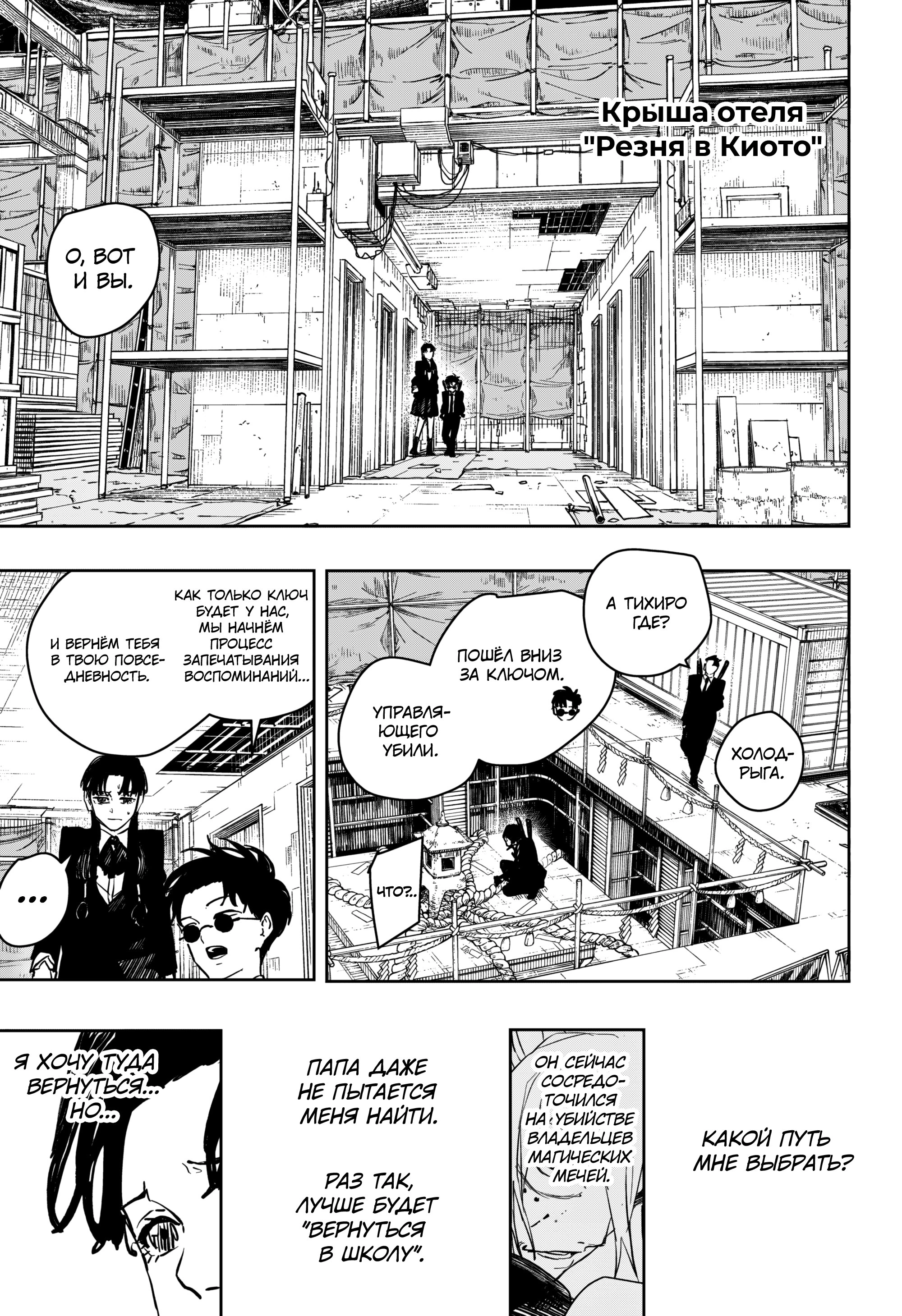 Read Кагурабати Manga Online