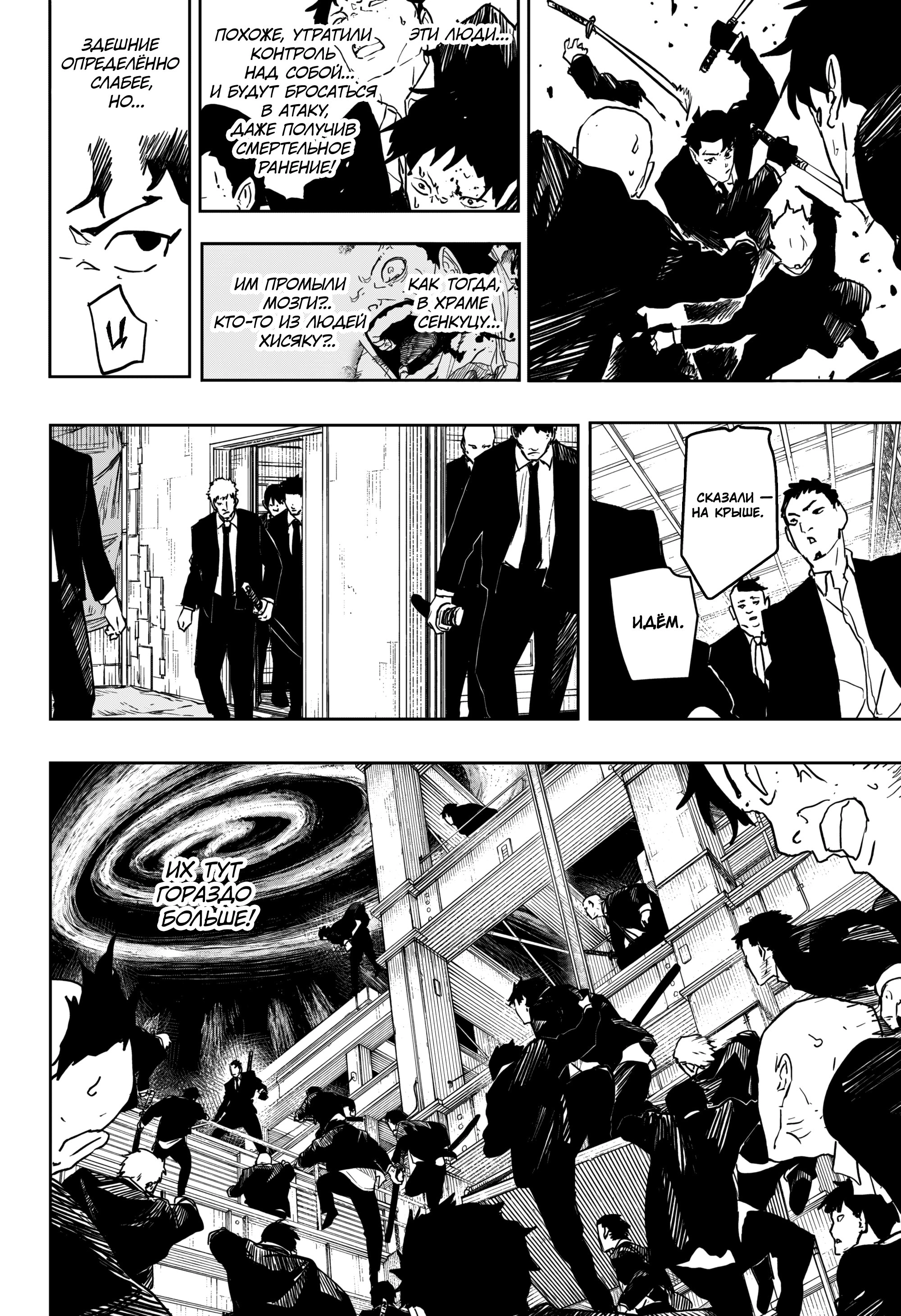 Read Кагурабати Manga Online