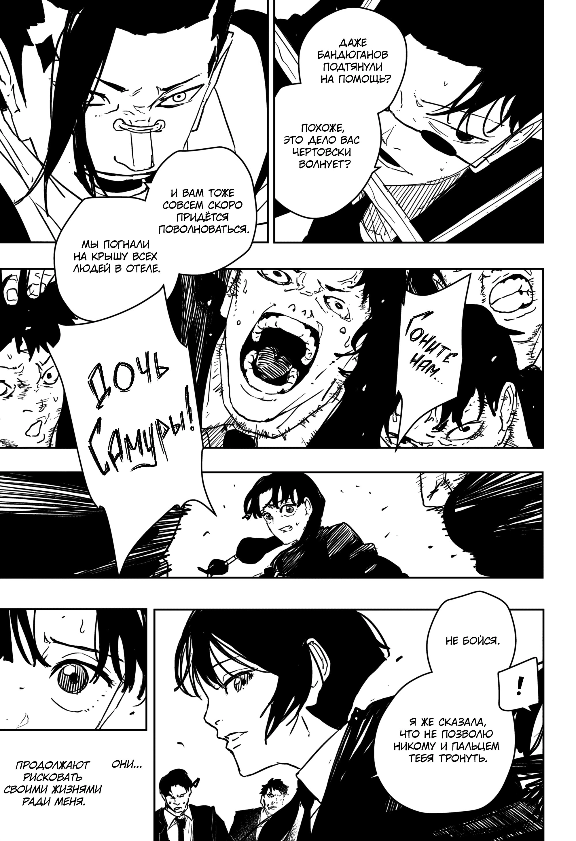 Read Кагурабати Manga Online