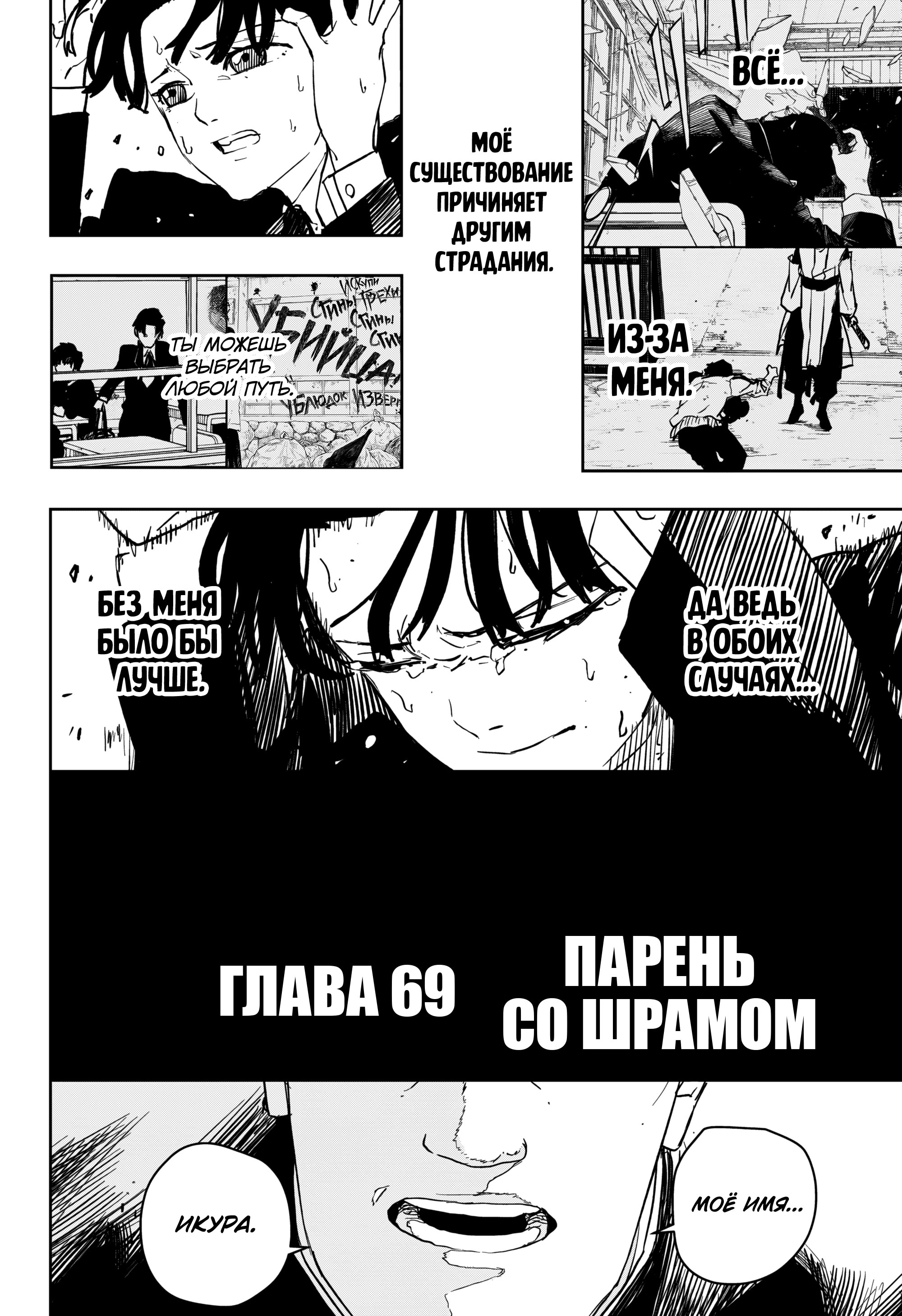 Read Кагурабати Manga Online