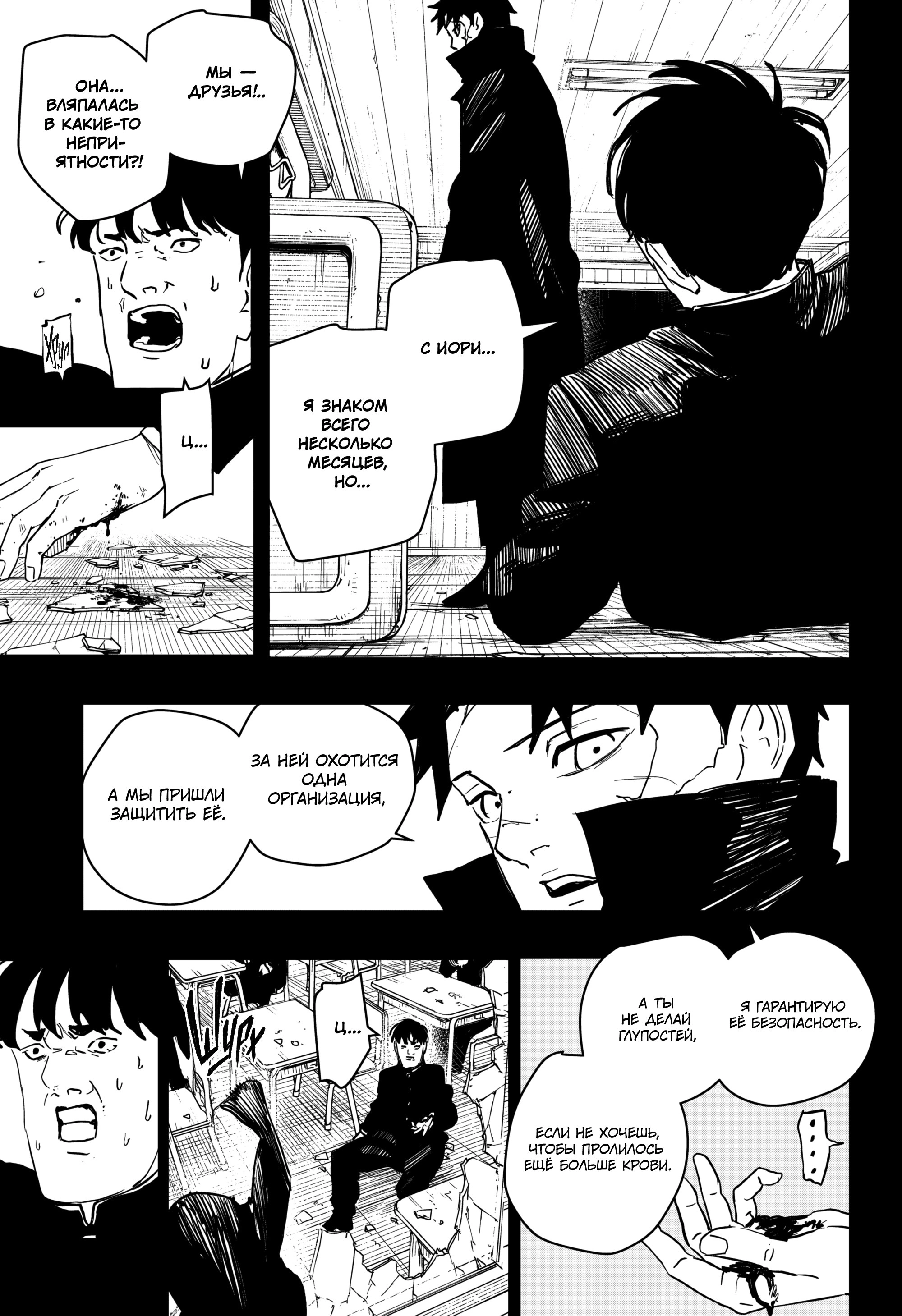 Read Кагурабати Manga Online