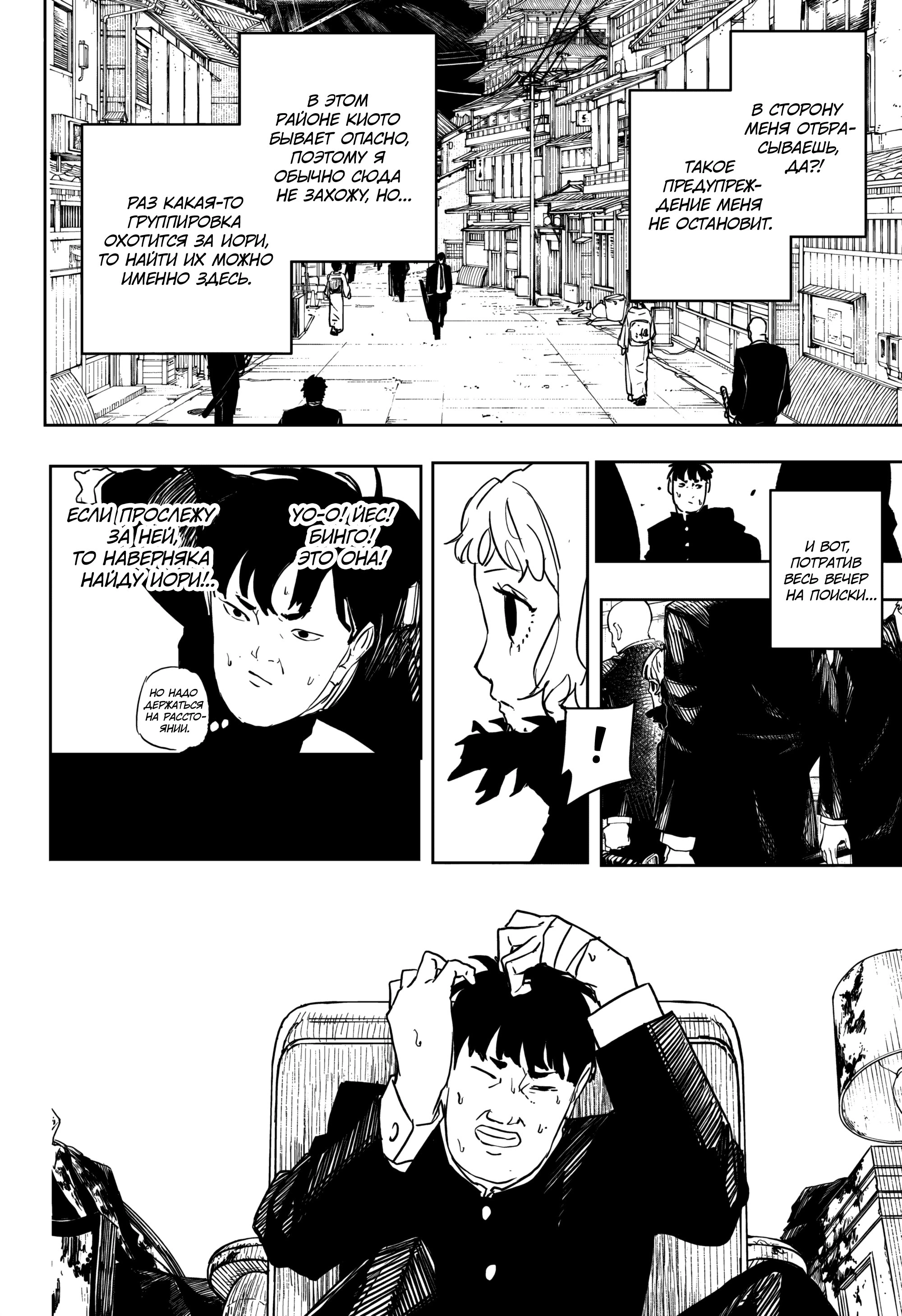 Read Кагурабати Manga Online