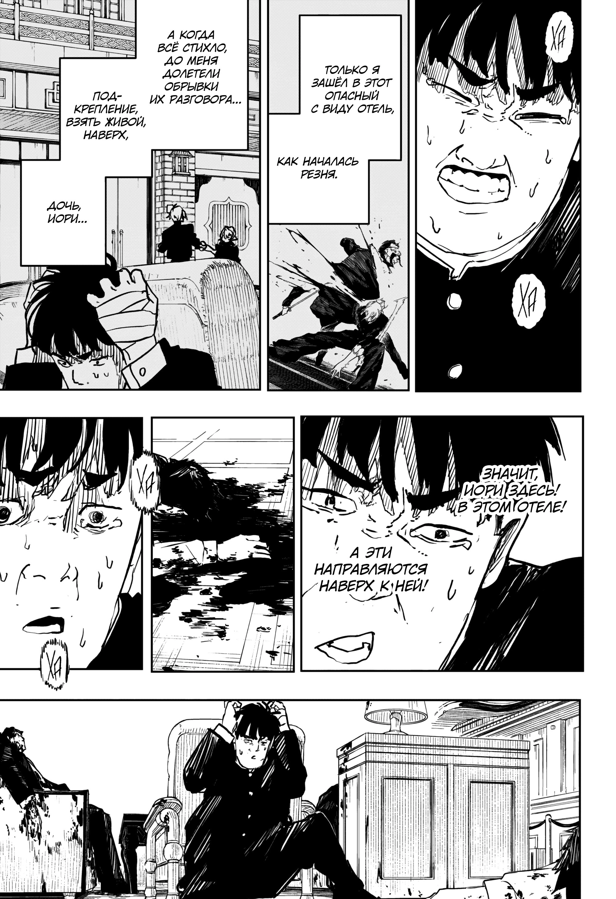 Read Кагурабати Manga Online