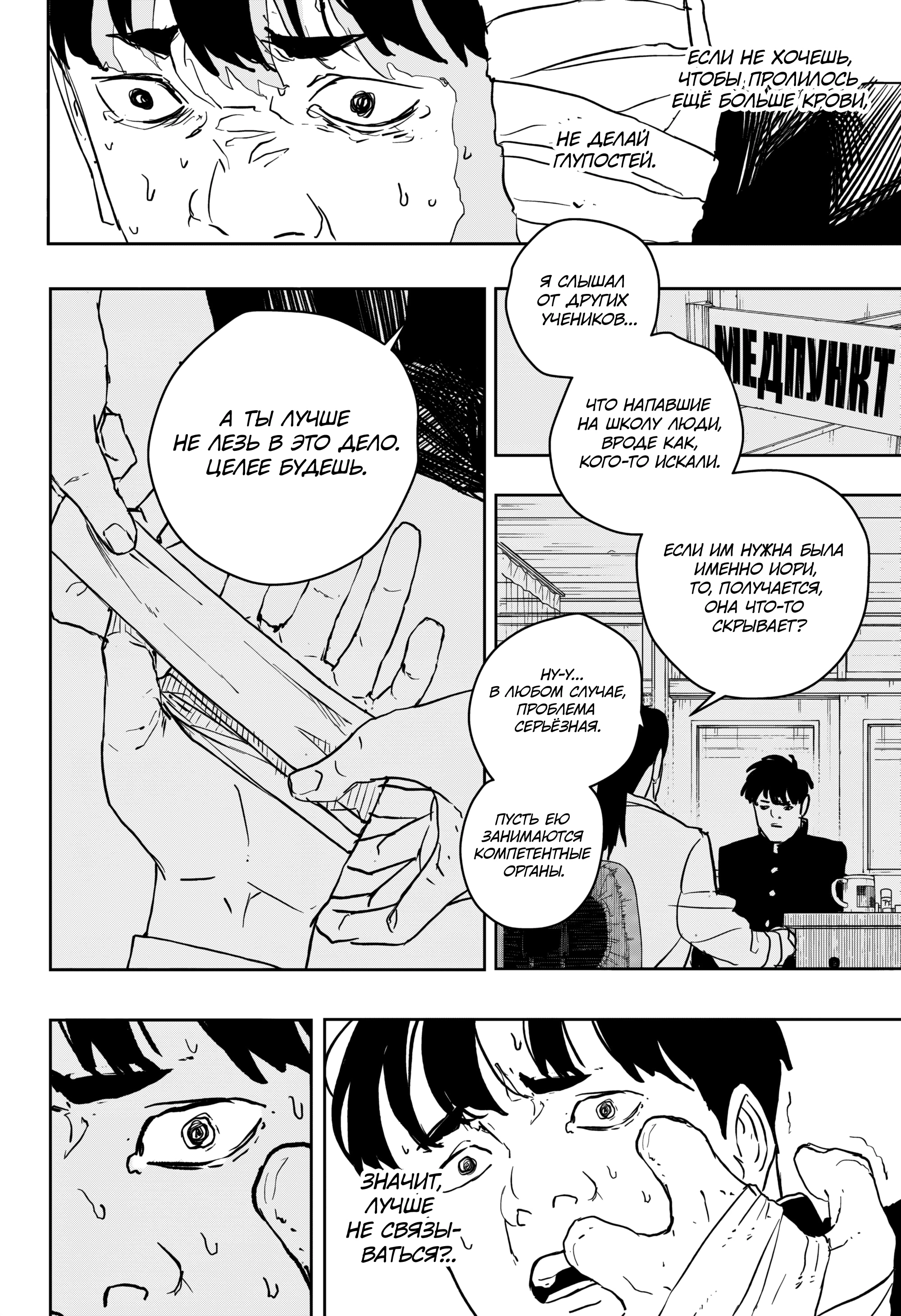 Read Кагурабати Manga Online