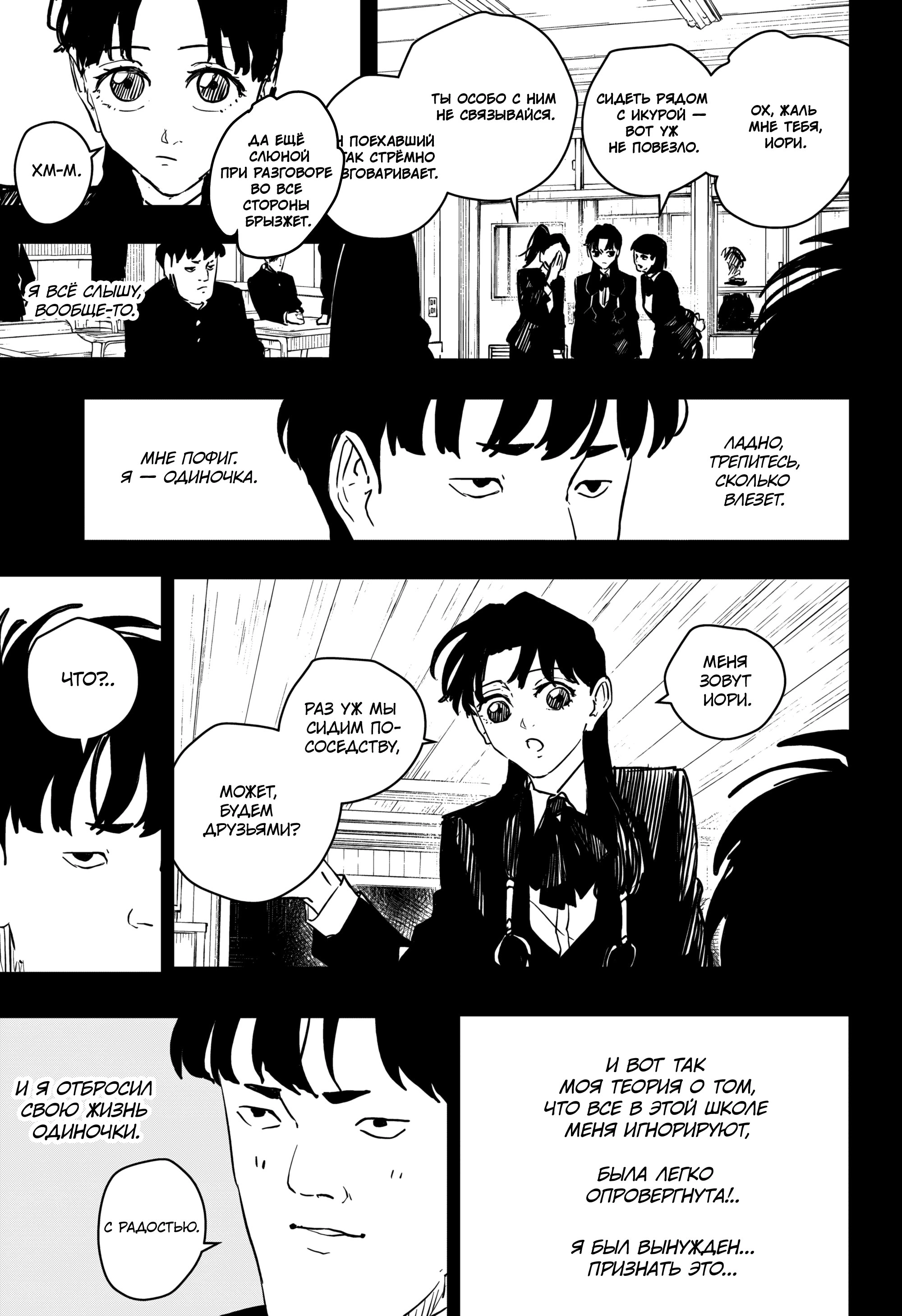 Read Кагурабати Manga Online