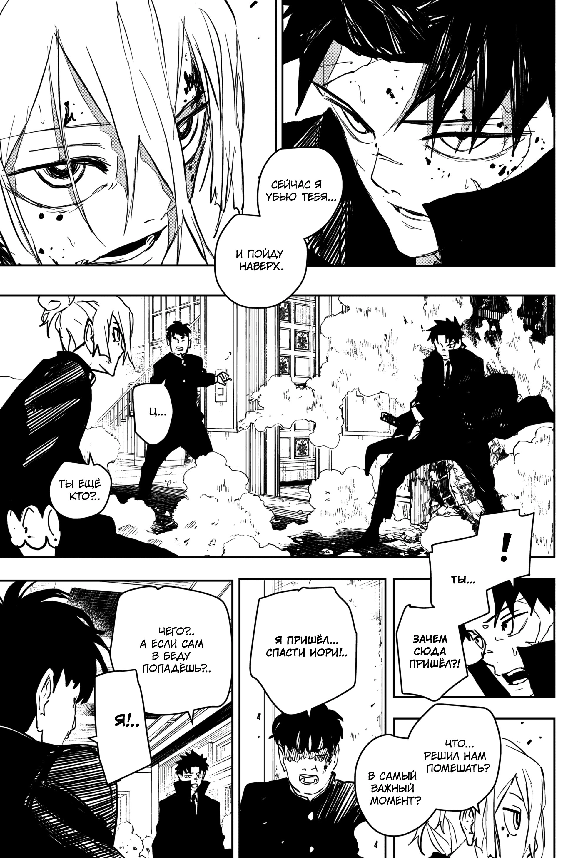 Read Кагурабати Manga Online