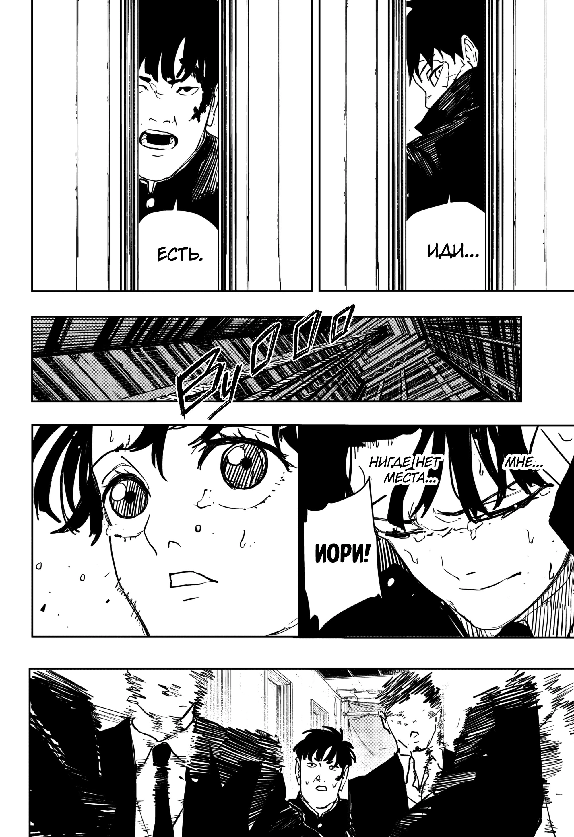 Read Кагурабати Manga Online