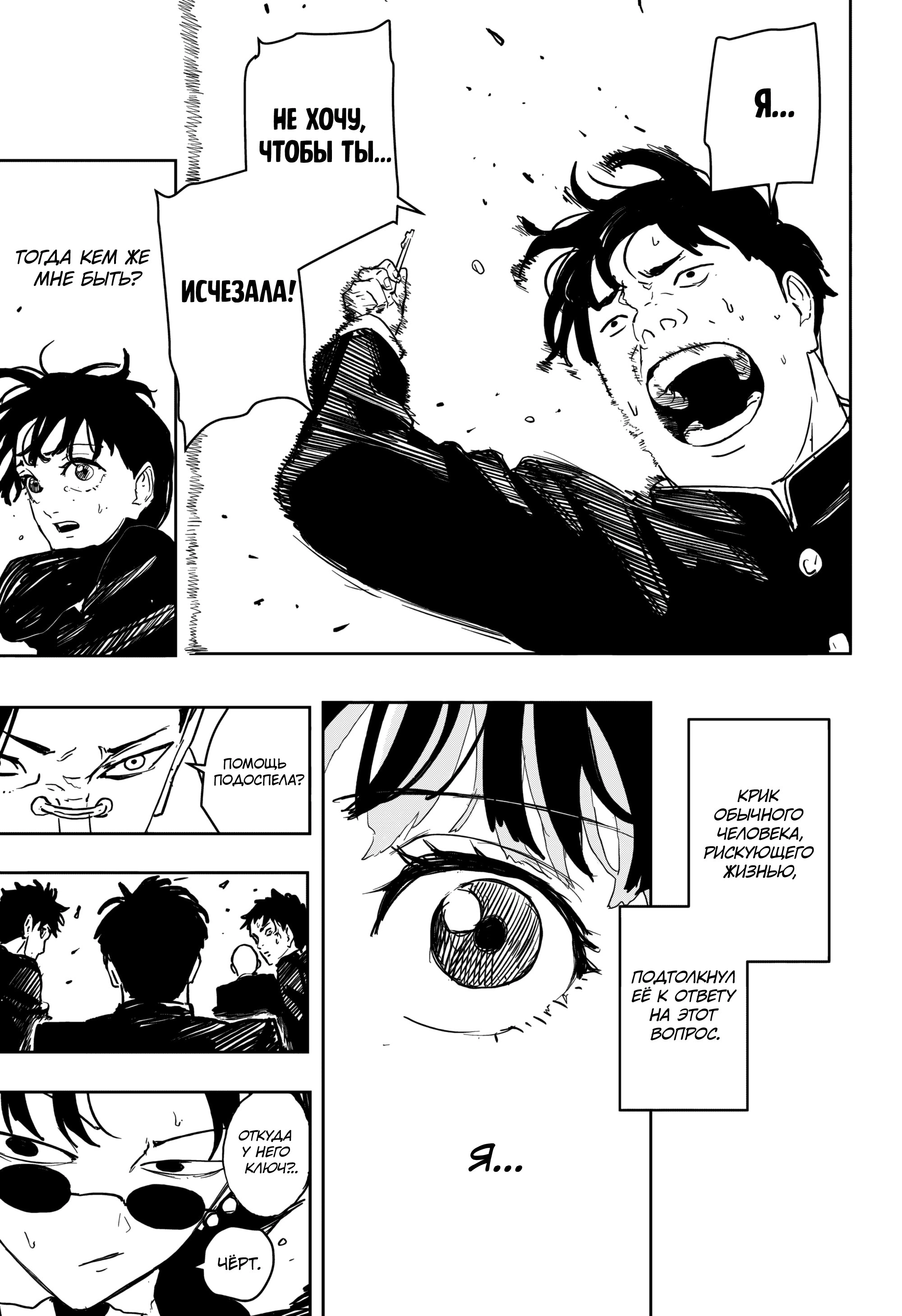 Read Кагурабати Manga Online