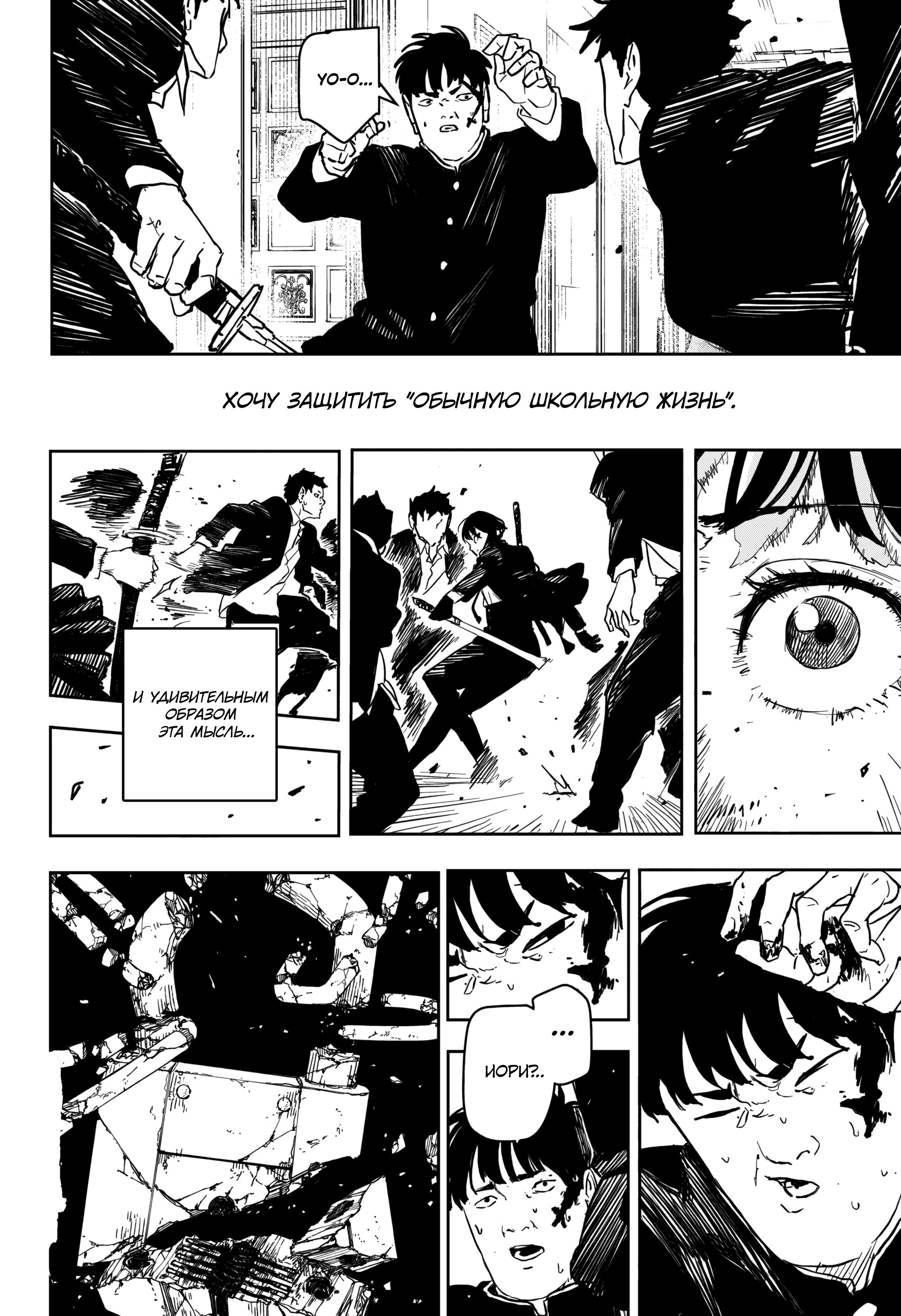 Read Кагурабати Manga Online