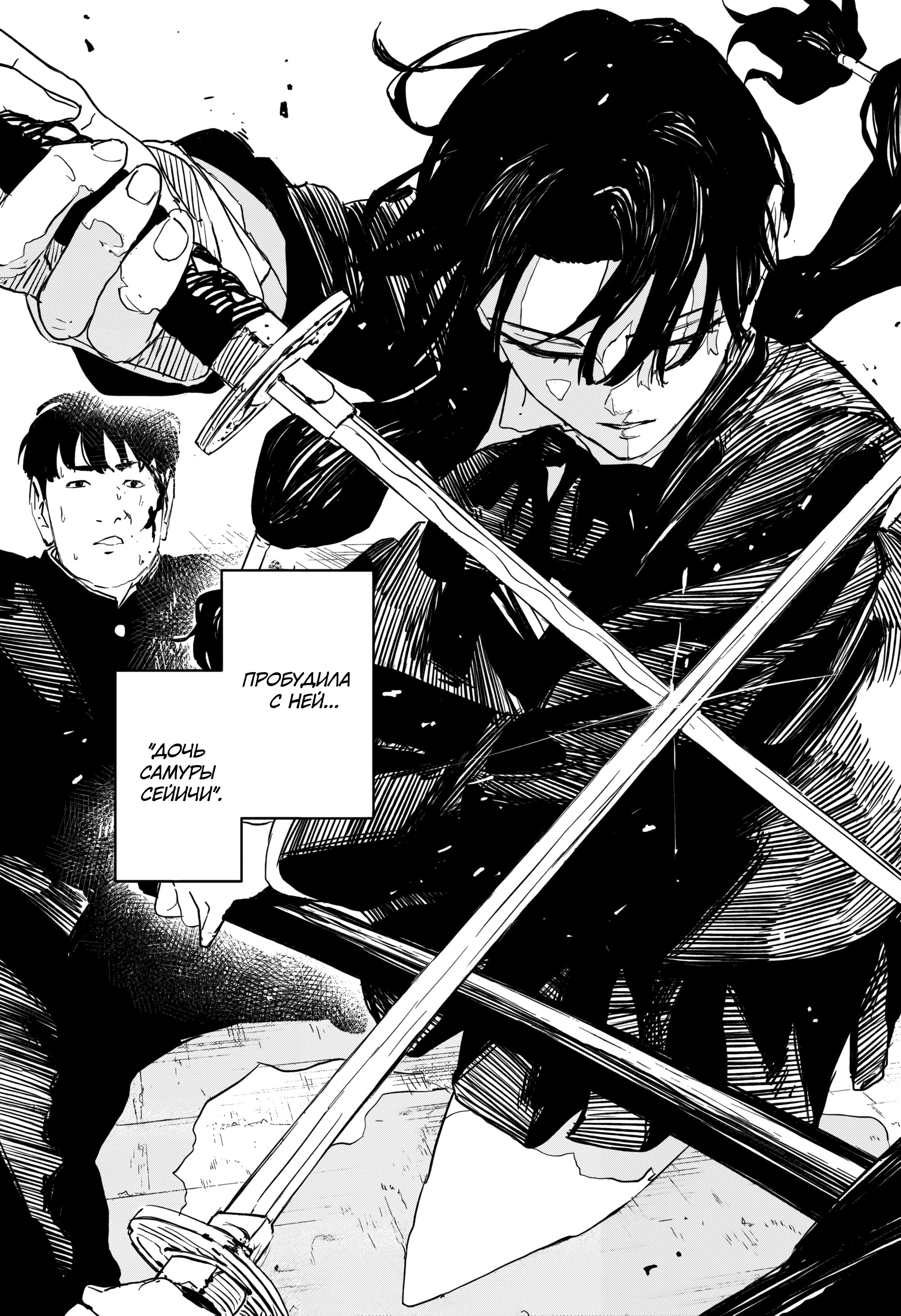 Read Кагурабати Manga Online