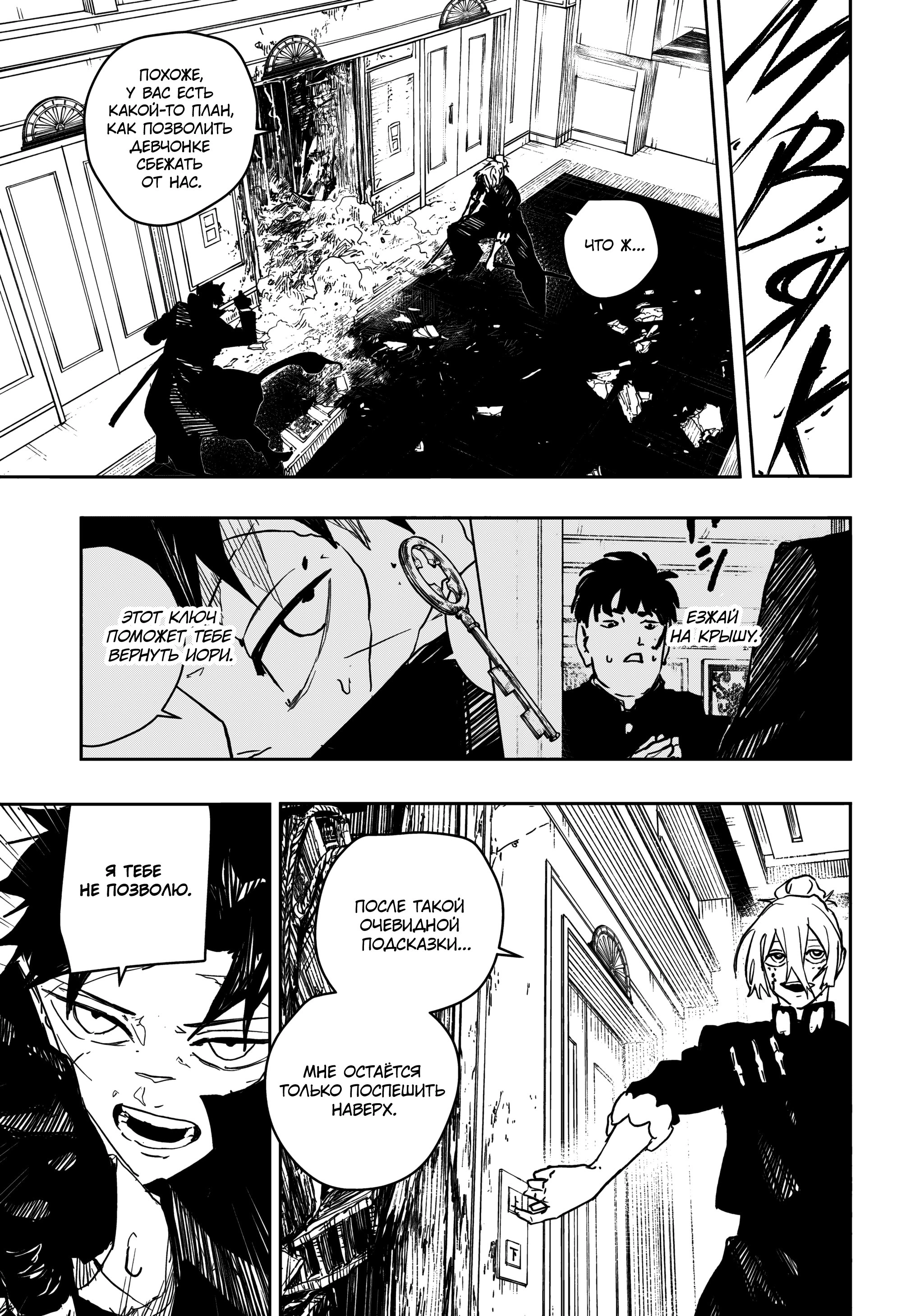 Read Кагурабати Manga Online