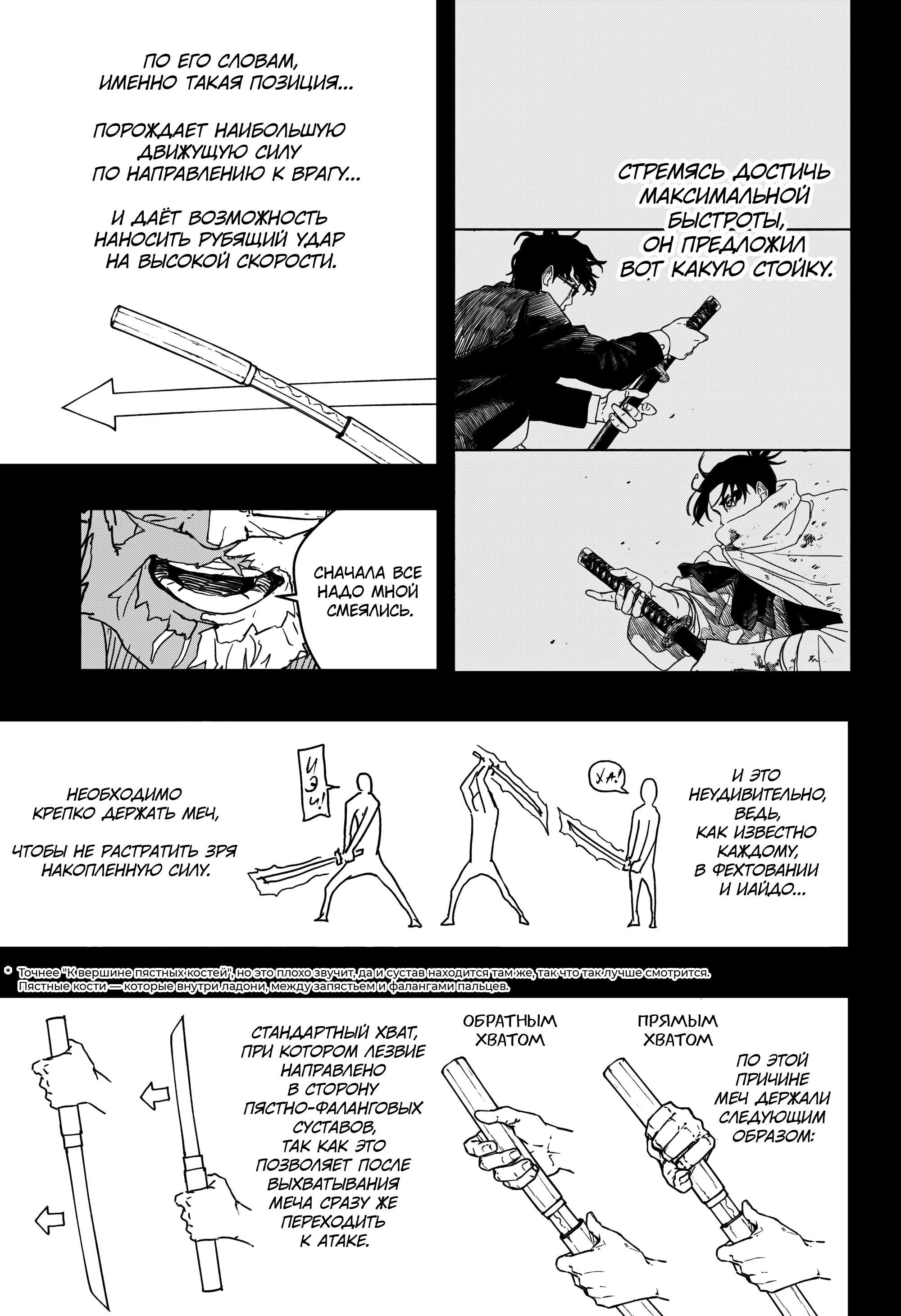 Read Кагурабати Manga Online