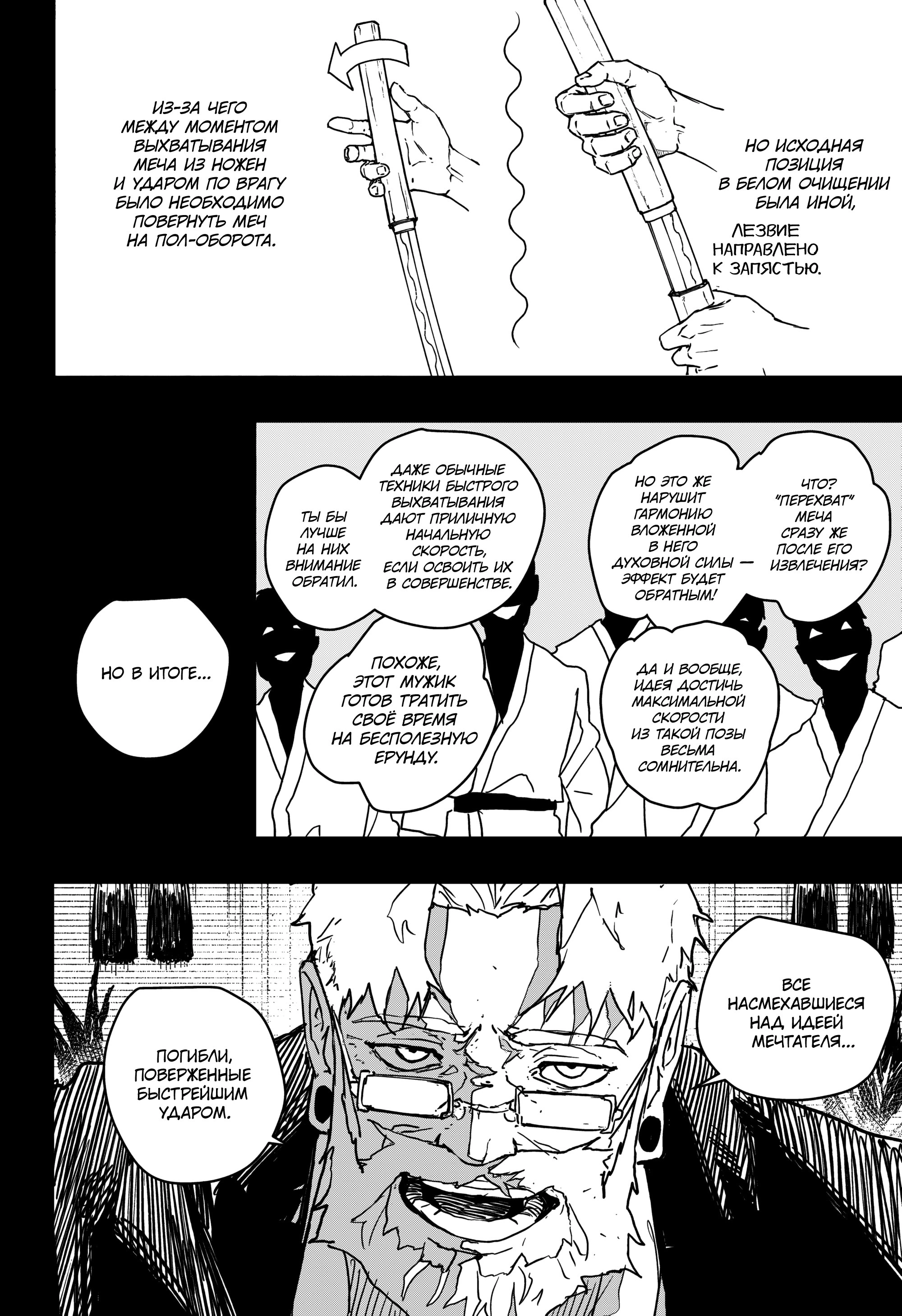 Read Кагурабати Manga Online