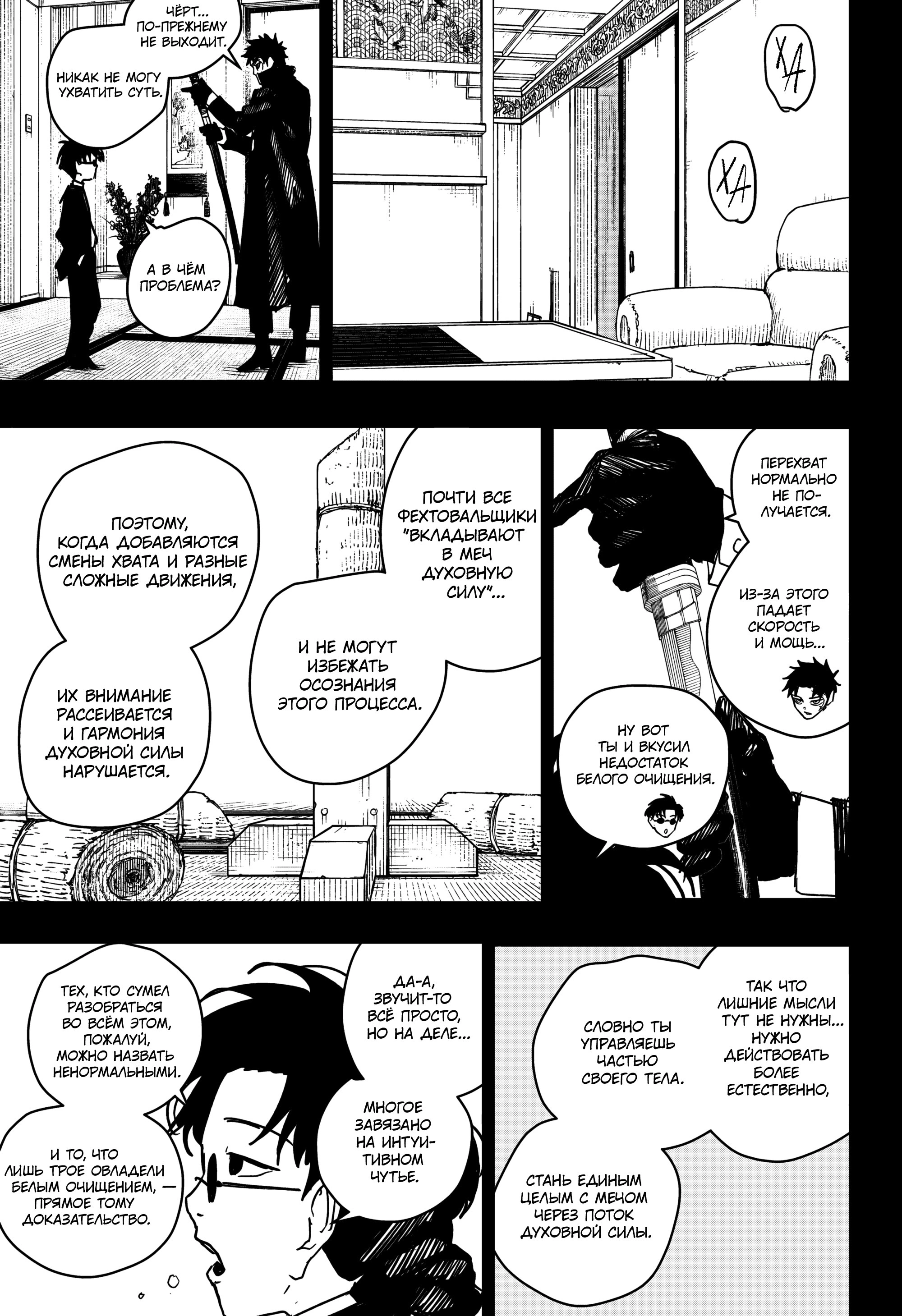 Read Кагурабати Manga Online