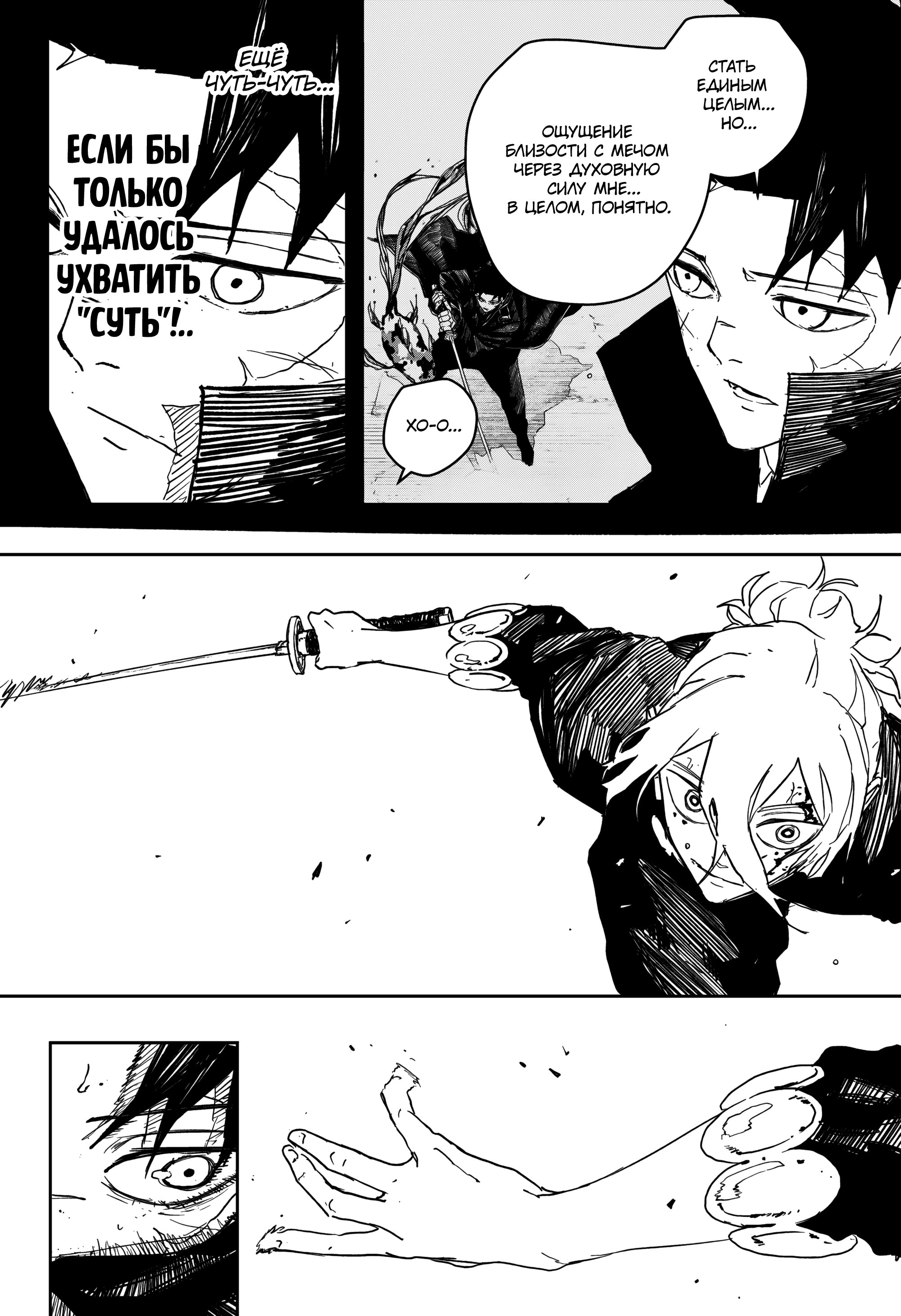 Read Кагурабати Manga Online