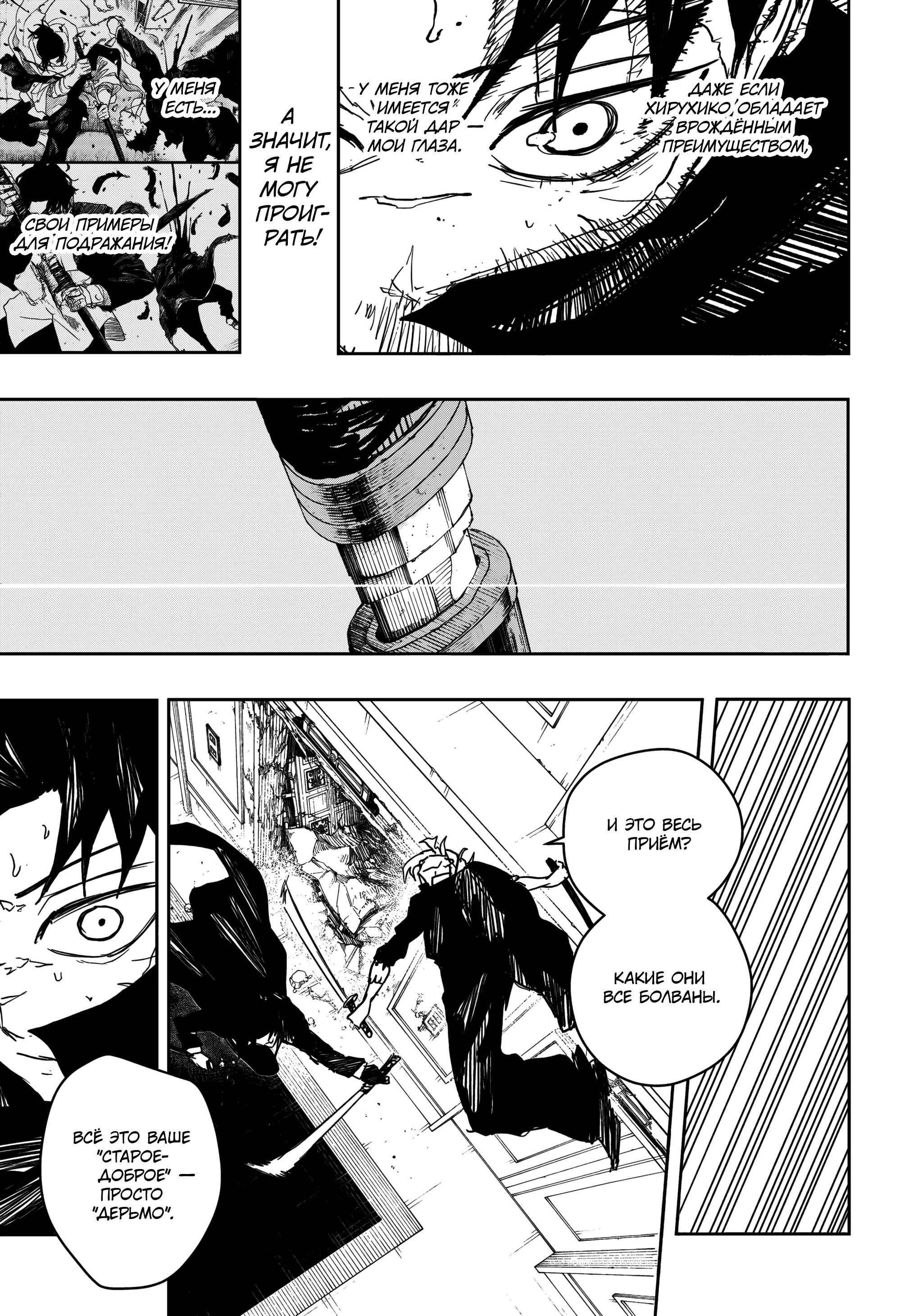 Read Кагурабати Manga Online