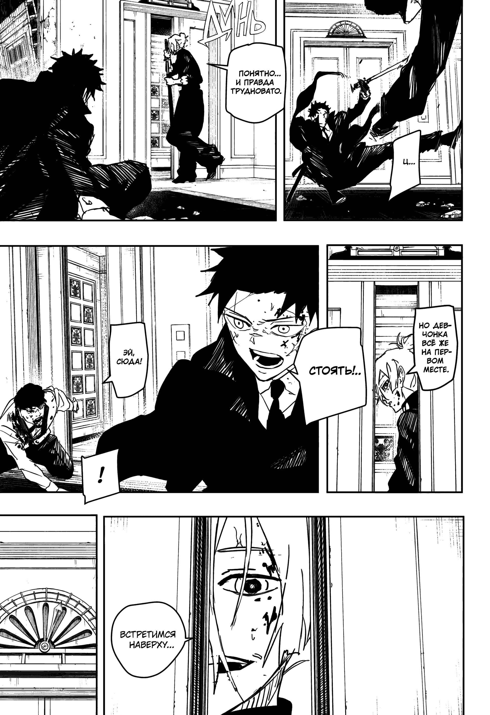 Read Кагурабати Manga Online