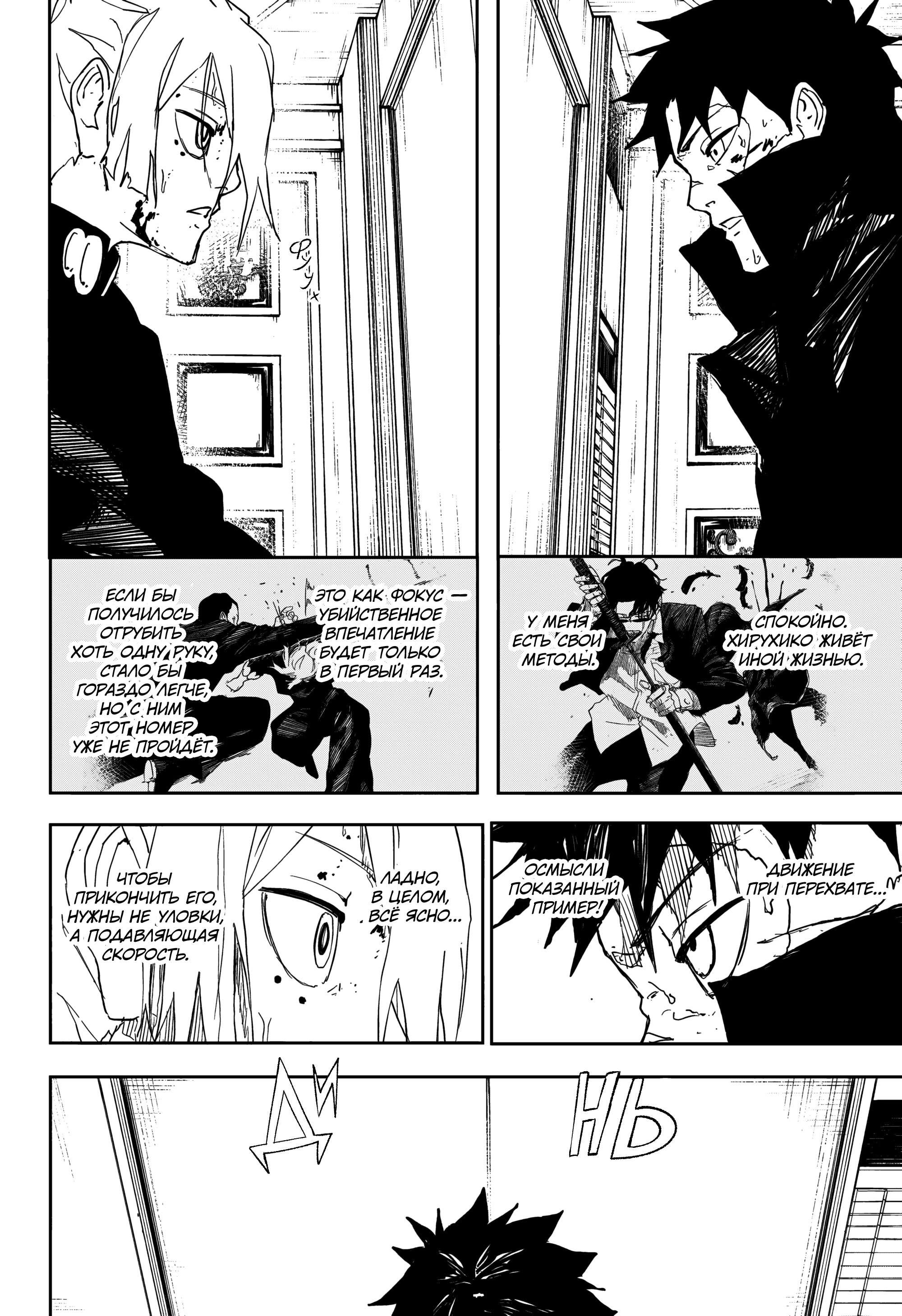 Read Кагурабати Manga Online