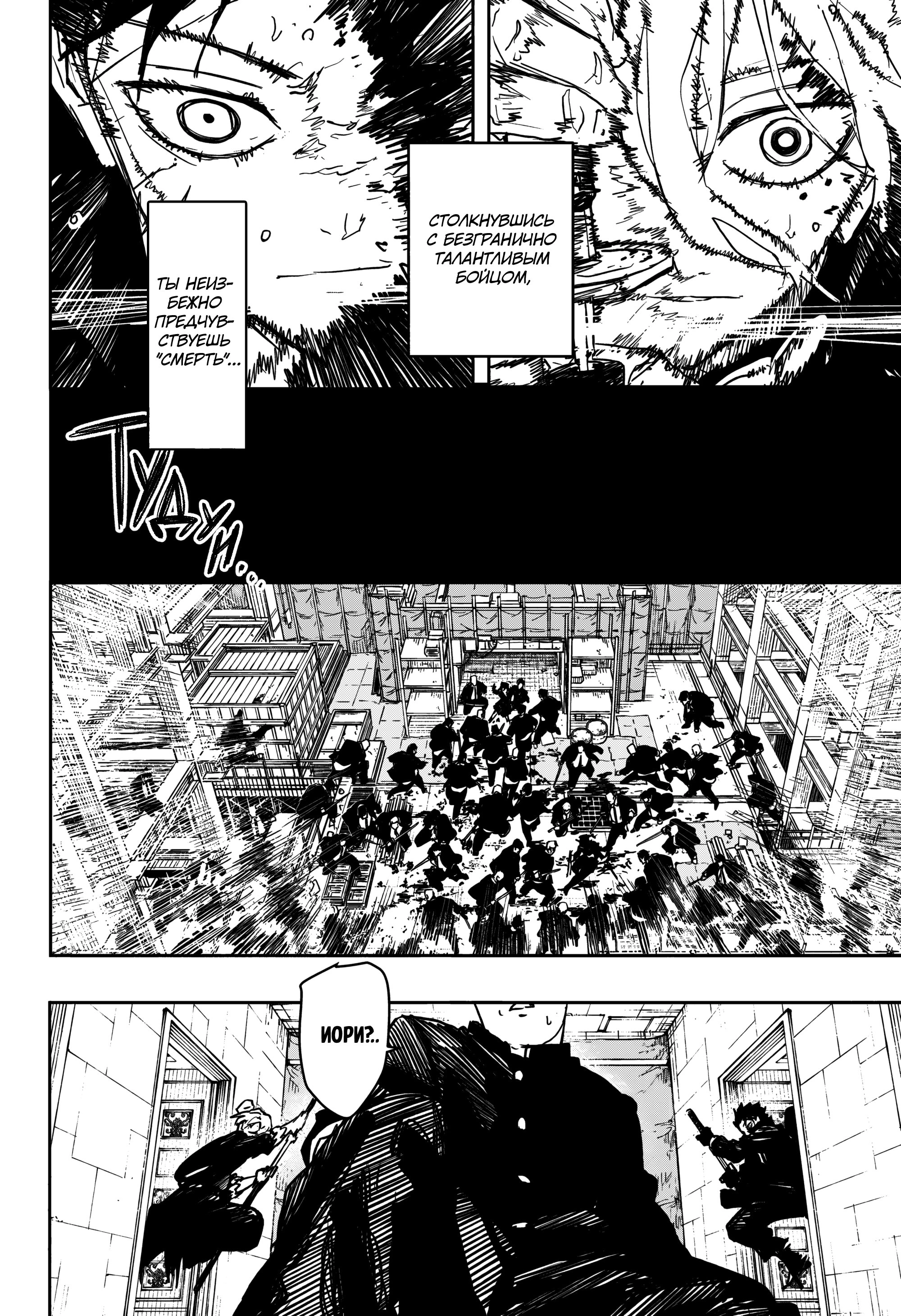 Read Кагурабати Manga Online