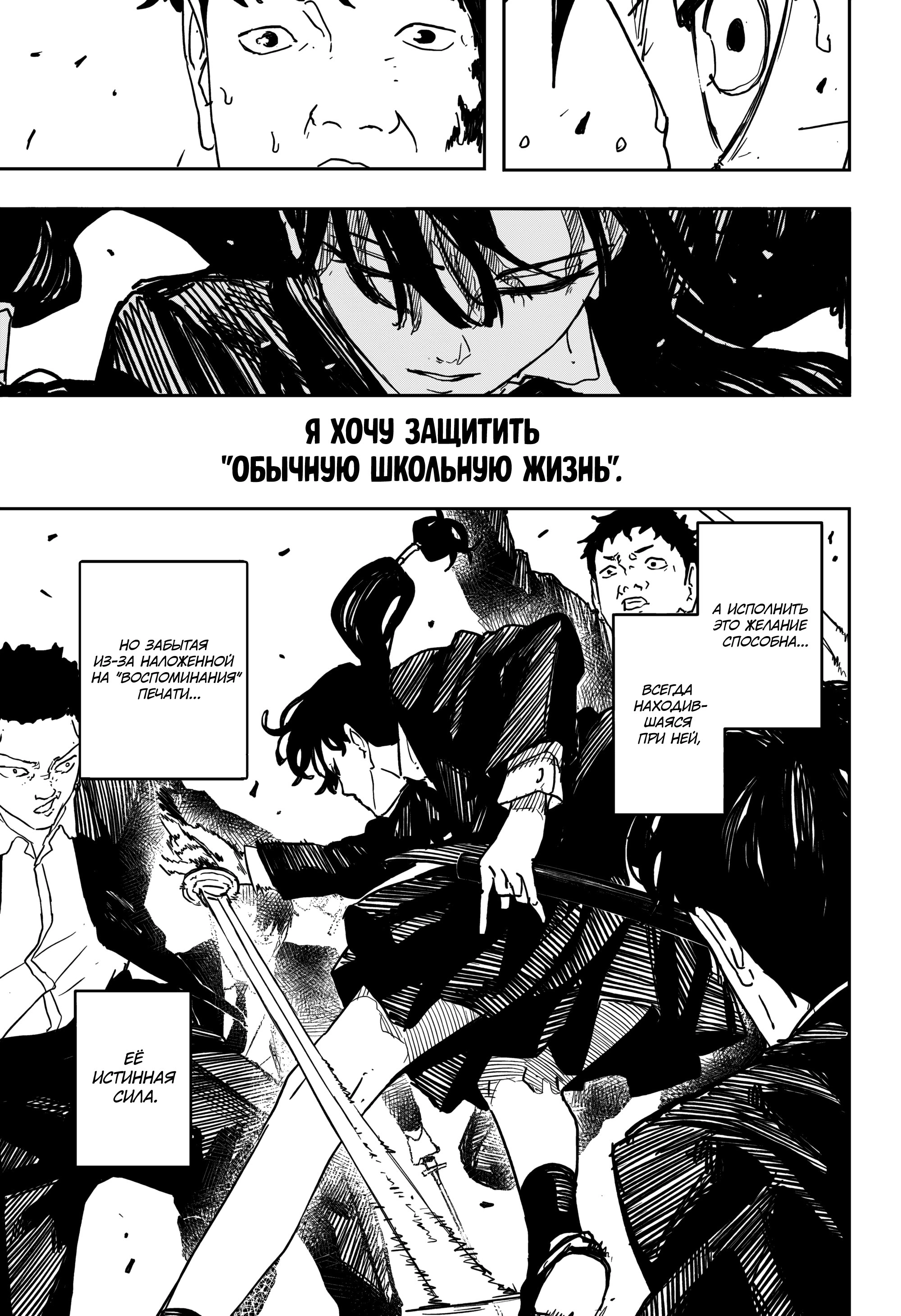 Read Кагурабати Manga Online