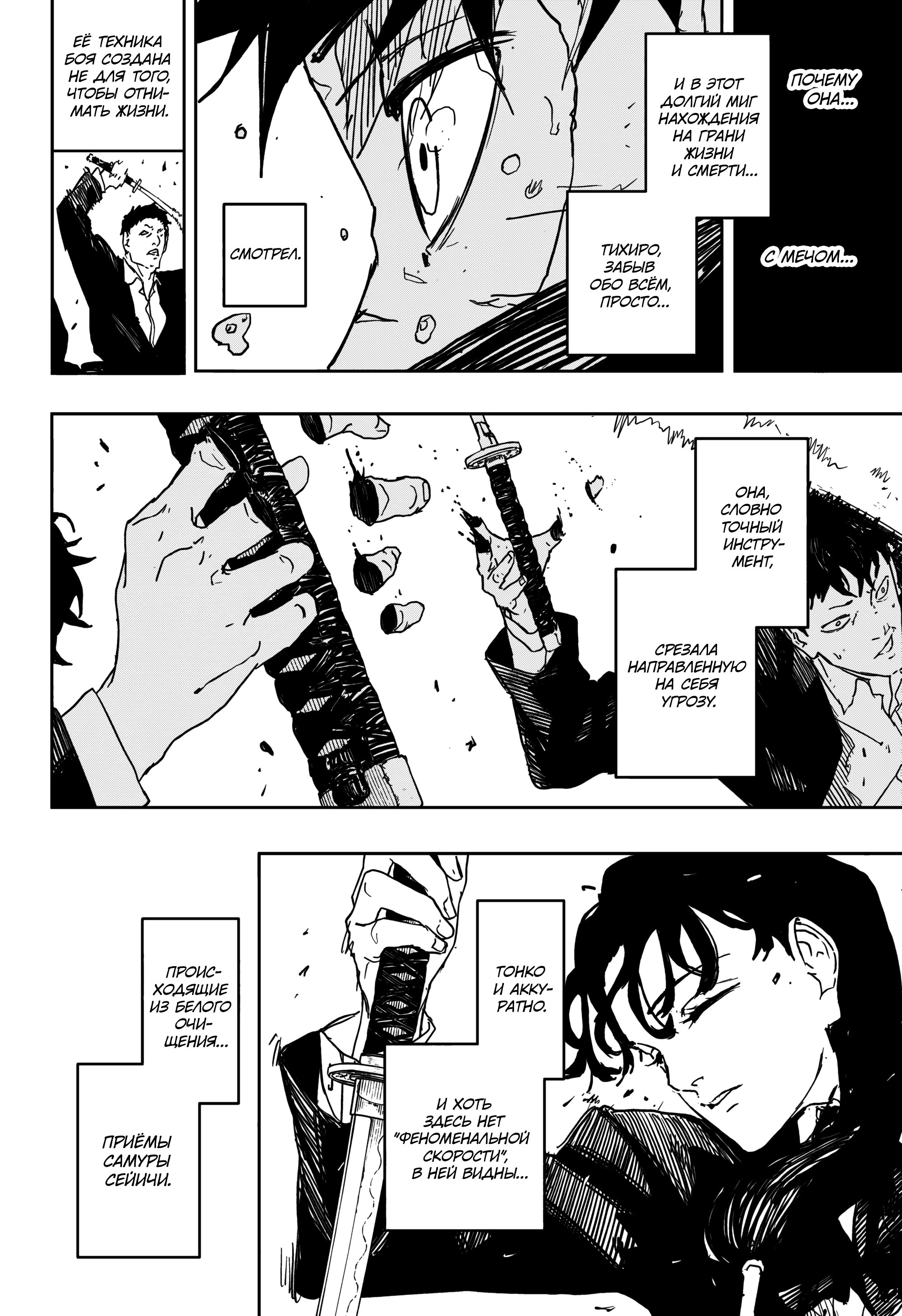 Read Кагурабати Manga Online