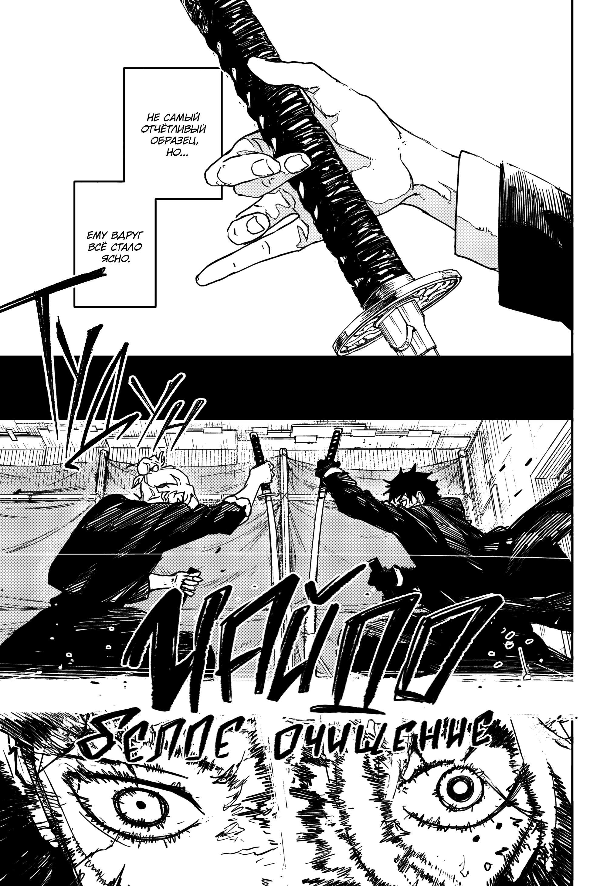 Read Кагурабати Manga Online