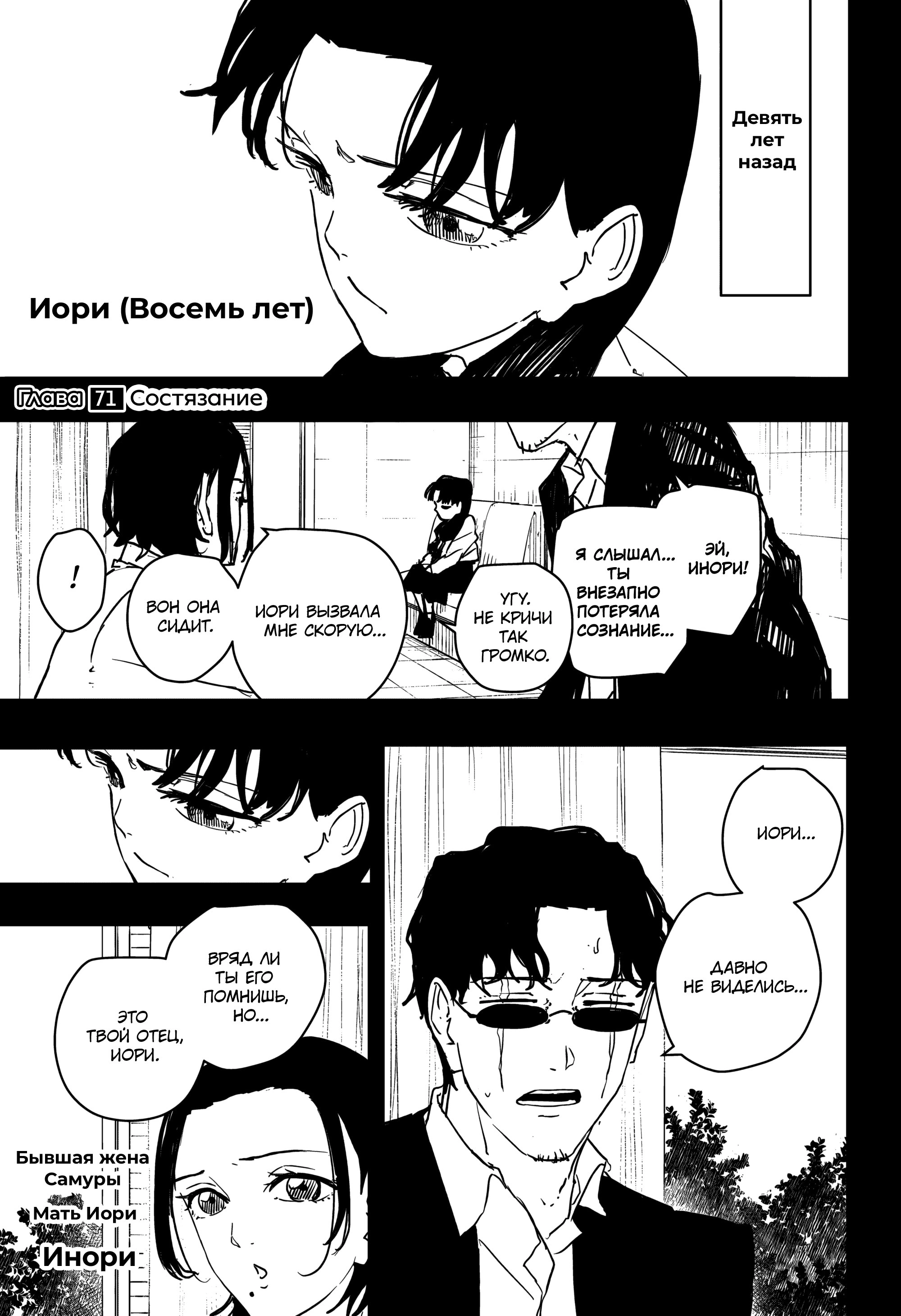 Read Кагурабати Manga Online